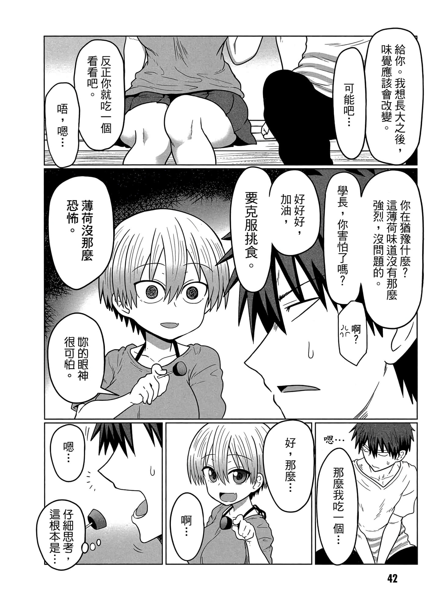 第 43 页