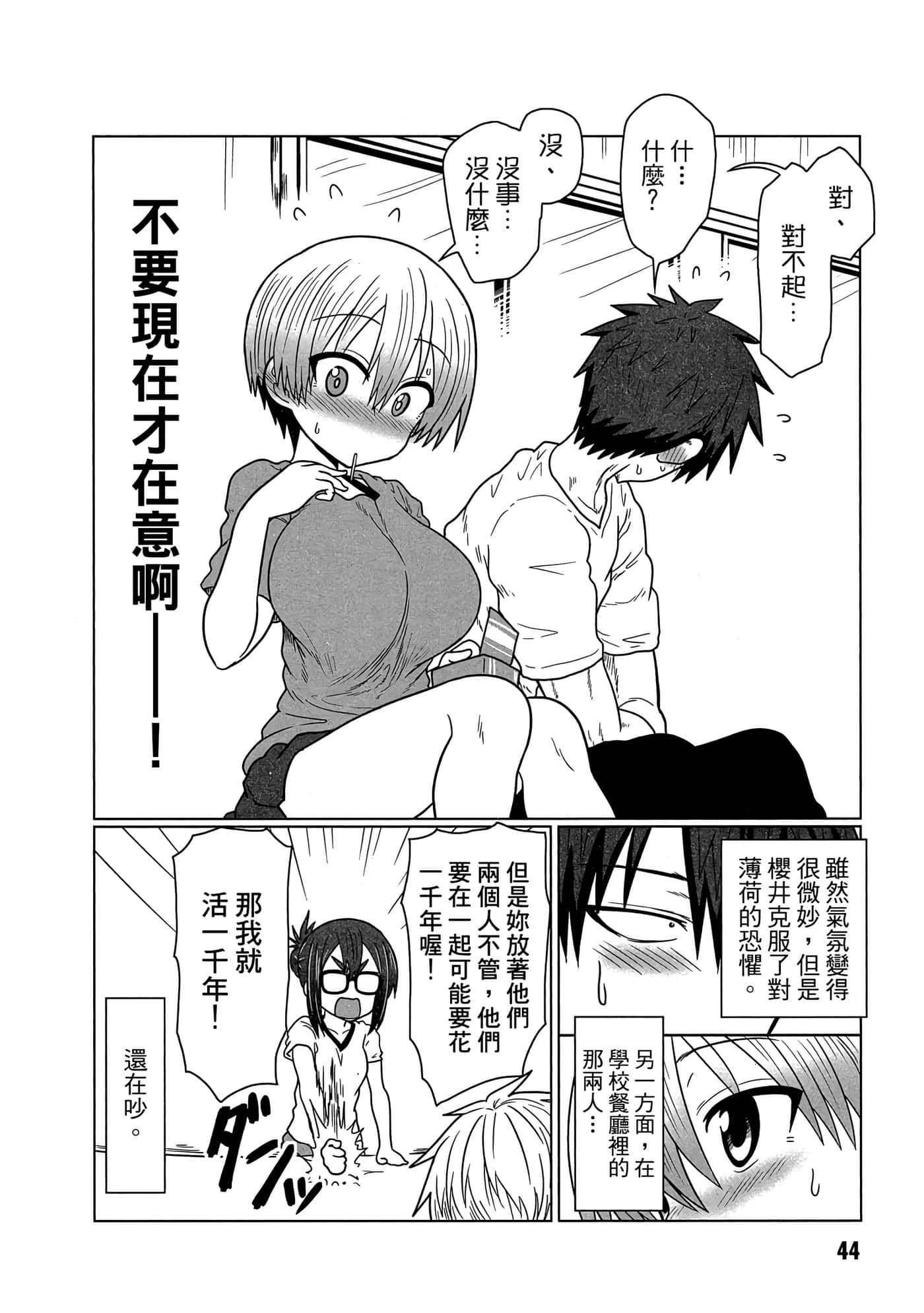 第 45 页
