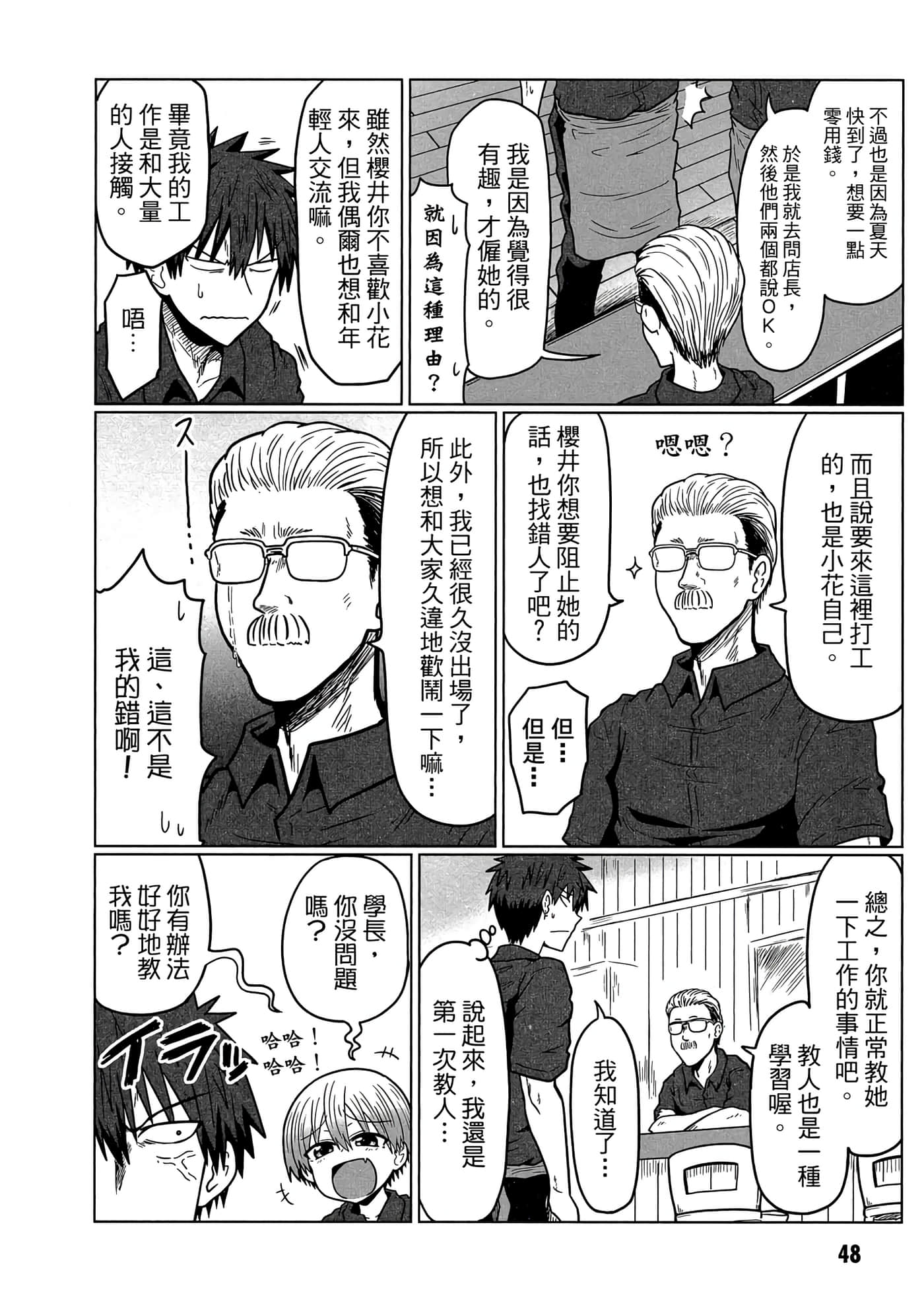 第 49 页