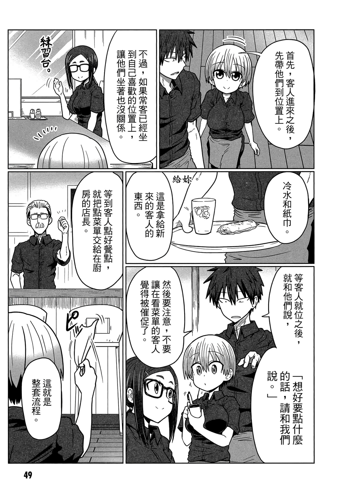 第 50 页