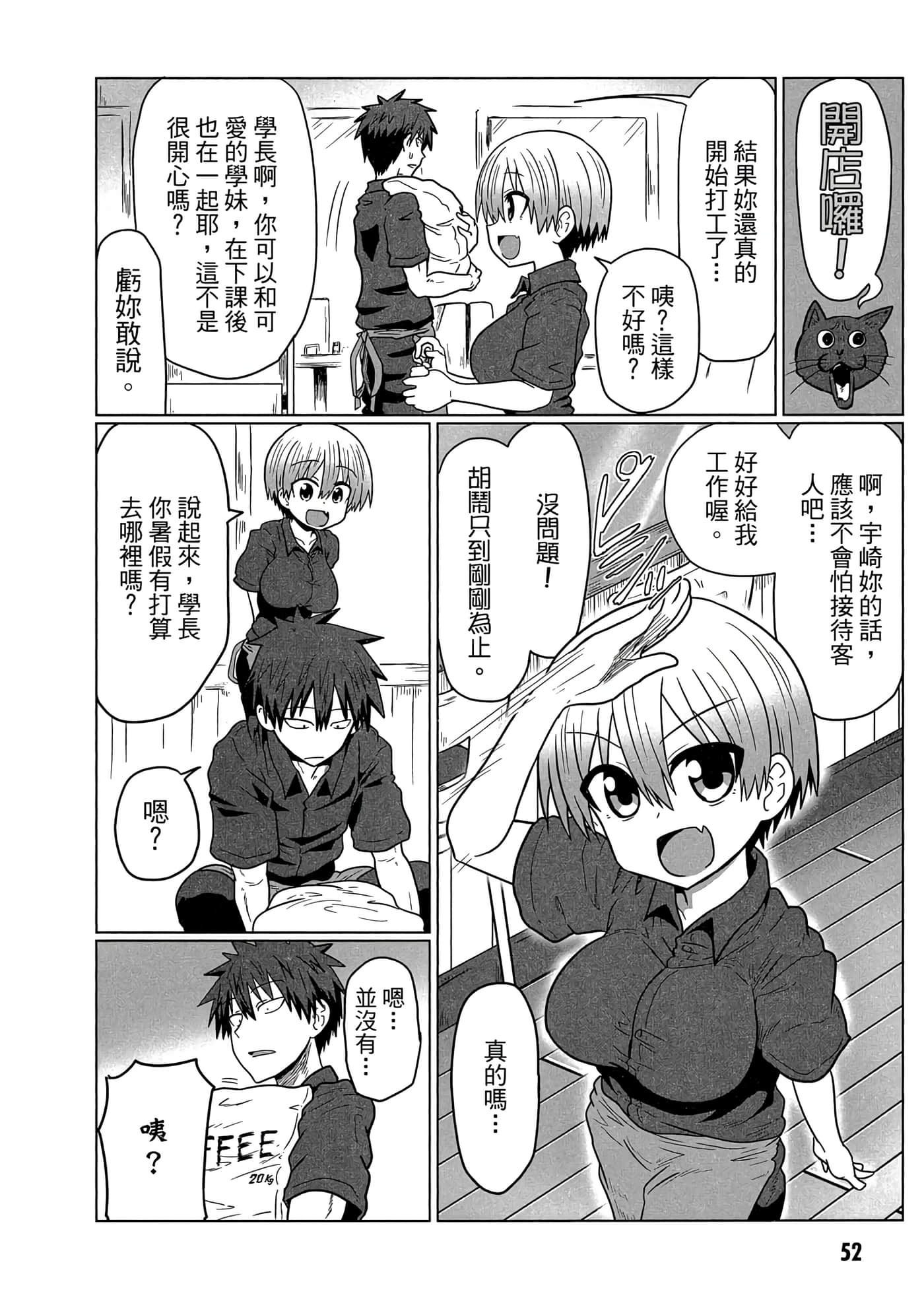 第 53 页