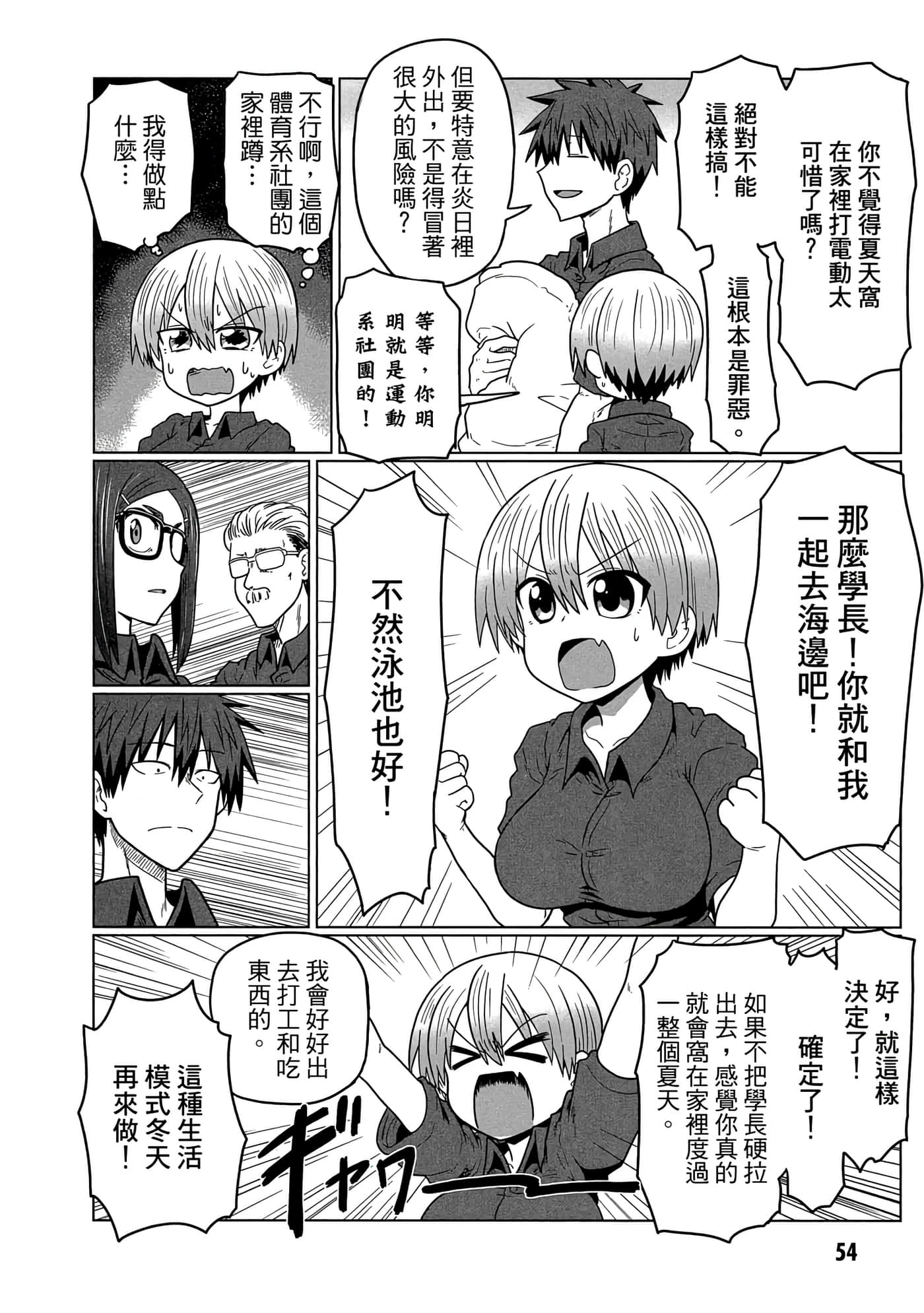 第 55 页