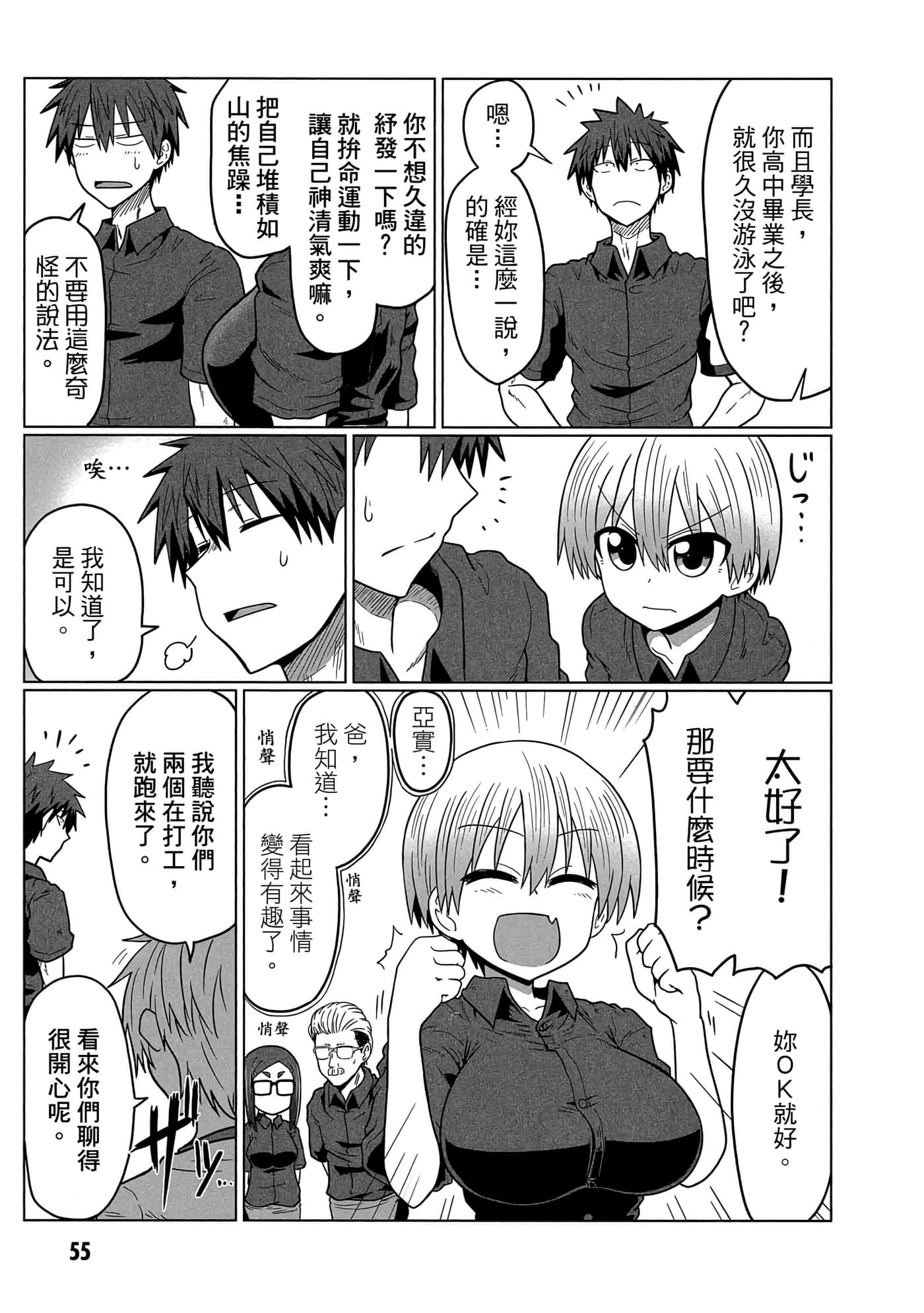 第 56 页