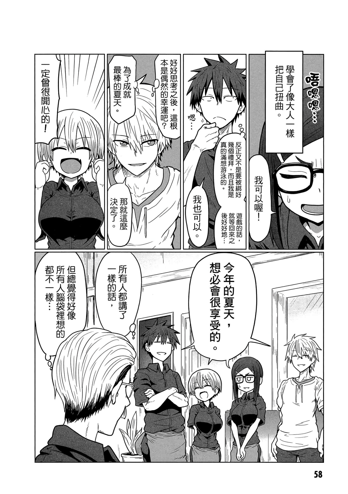 第 59 页