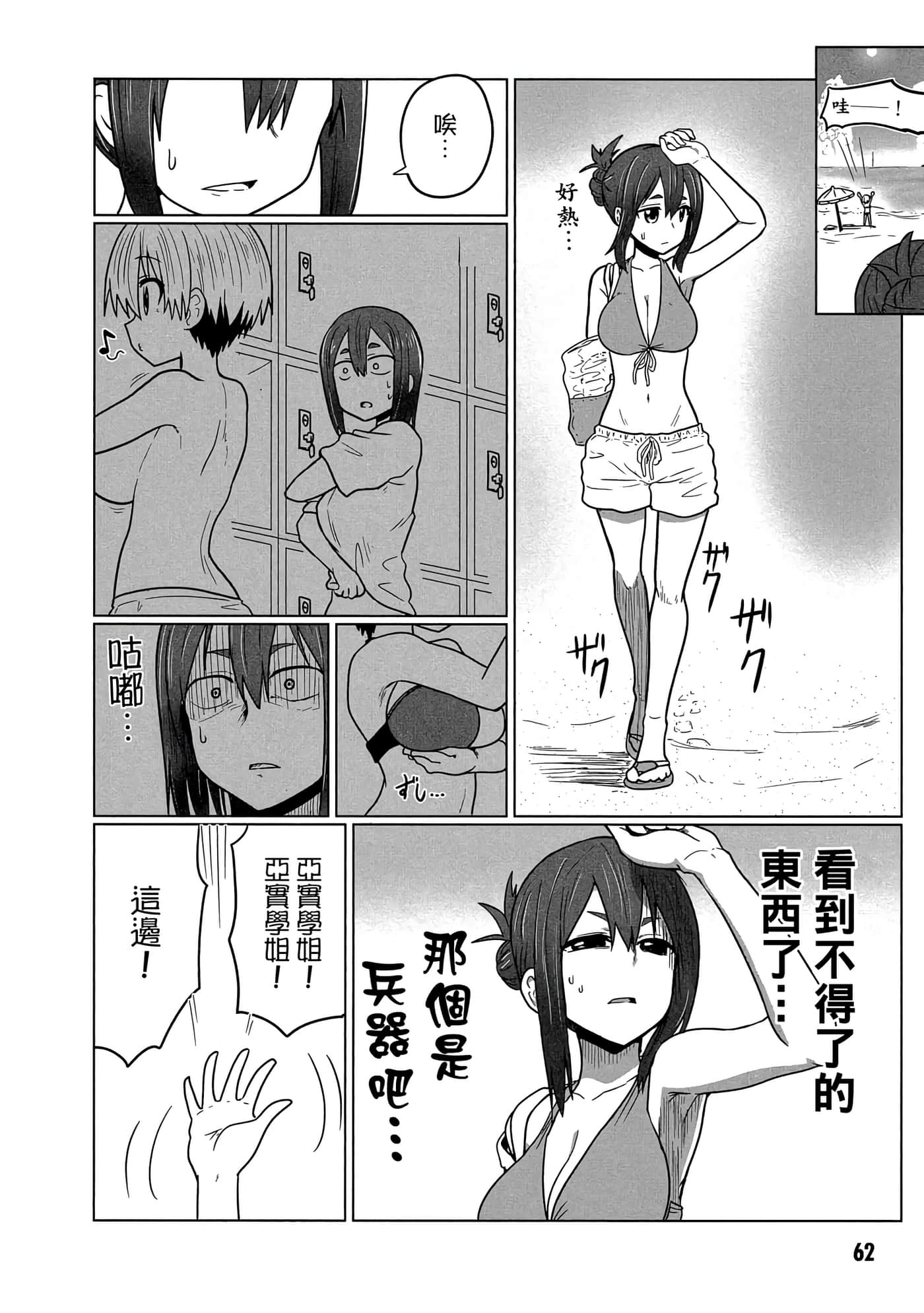 第 63 页