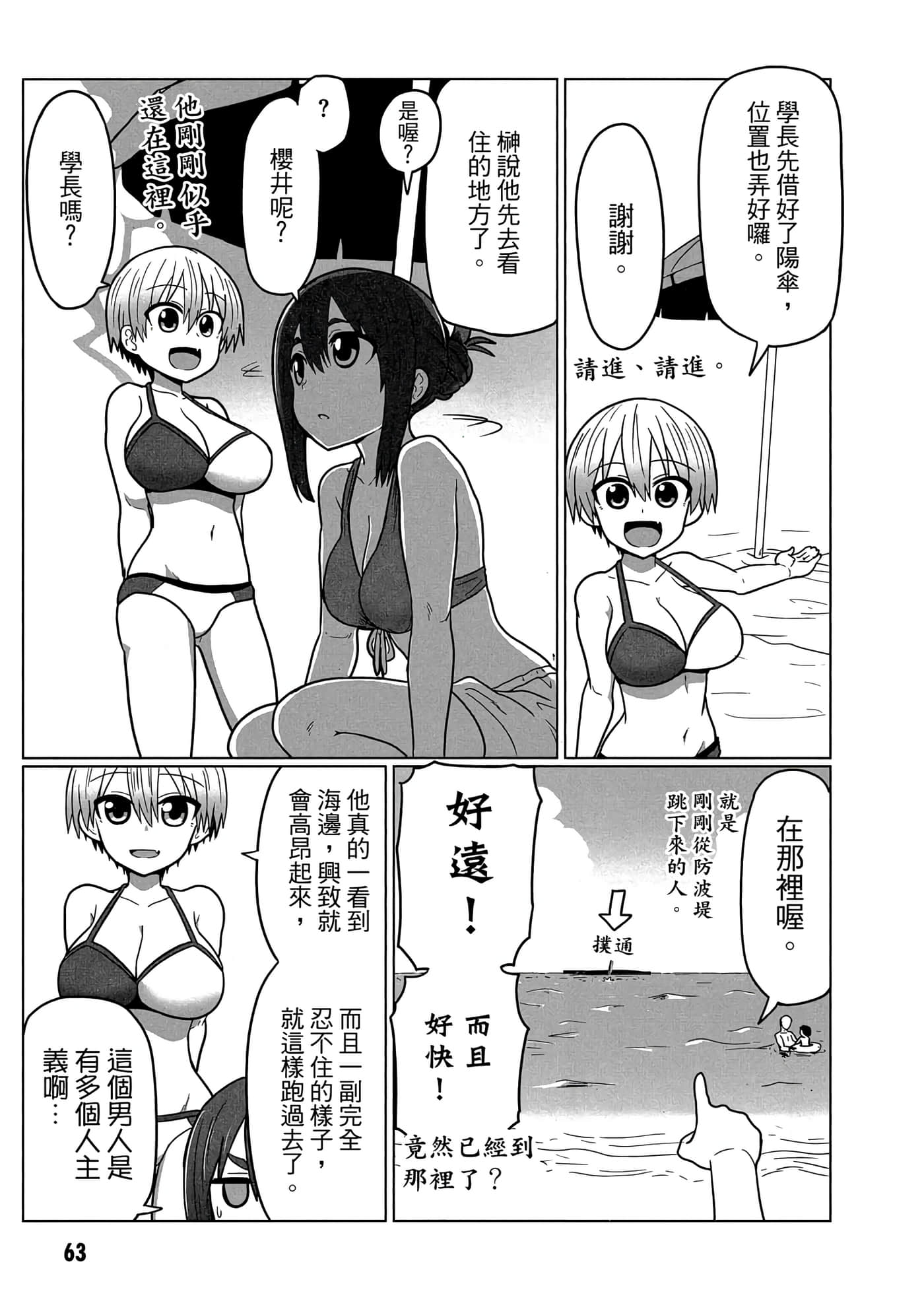 第 64 页