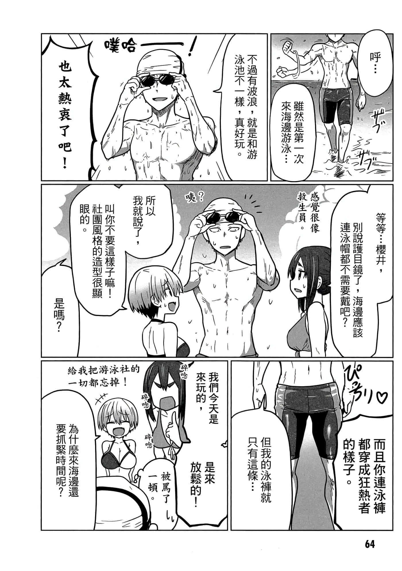 第 65 页