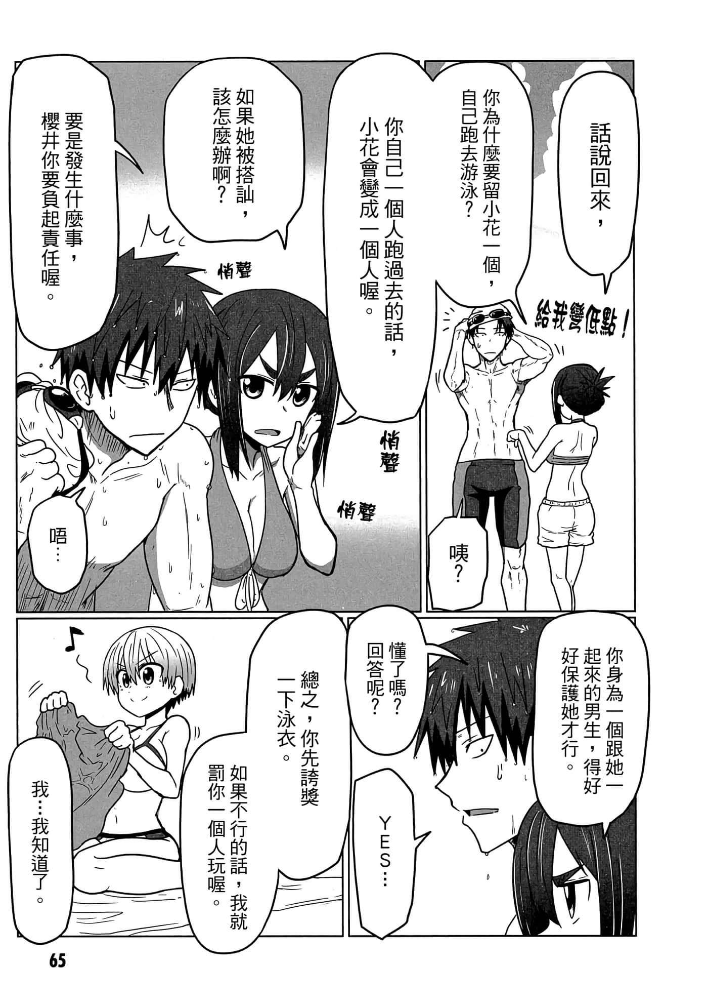 第 66 页