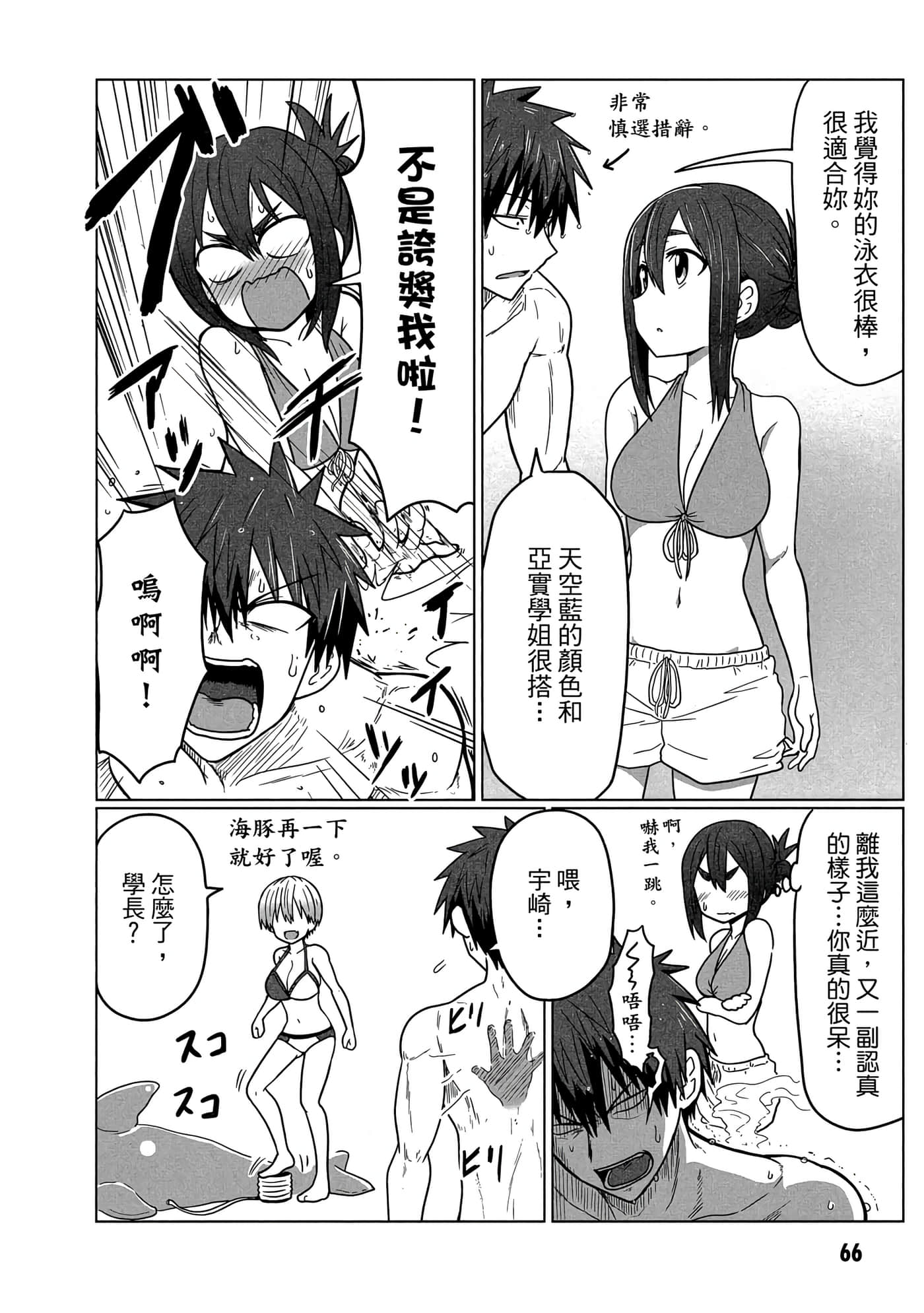 第 67 页