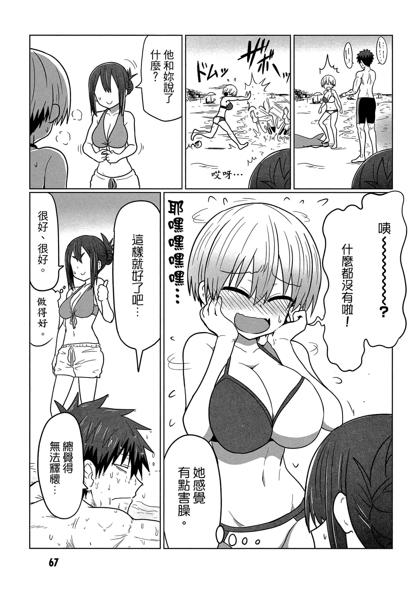 第 68 页