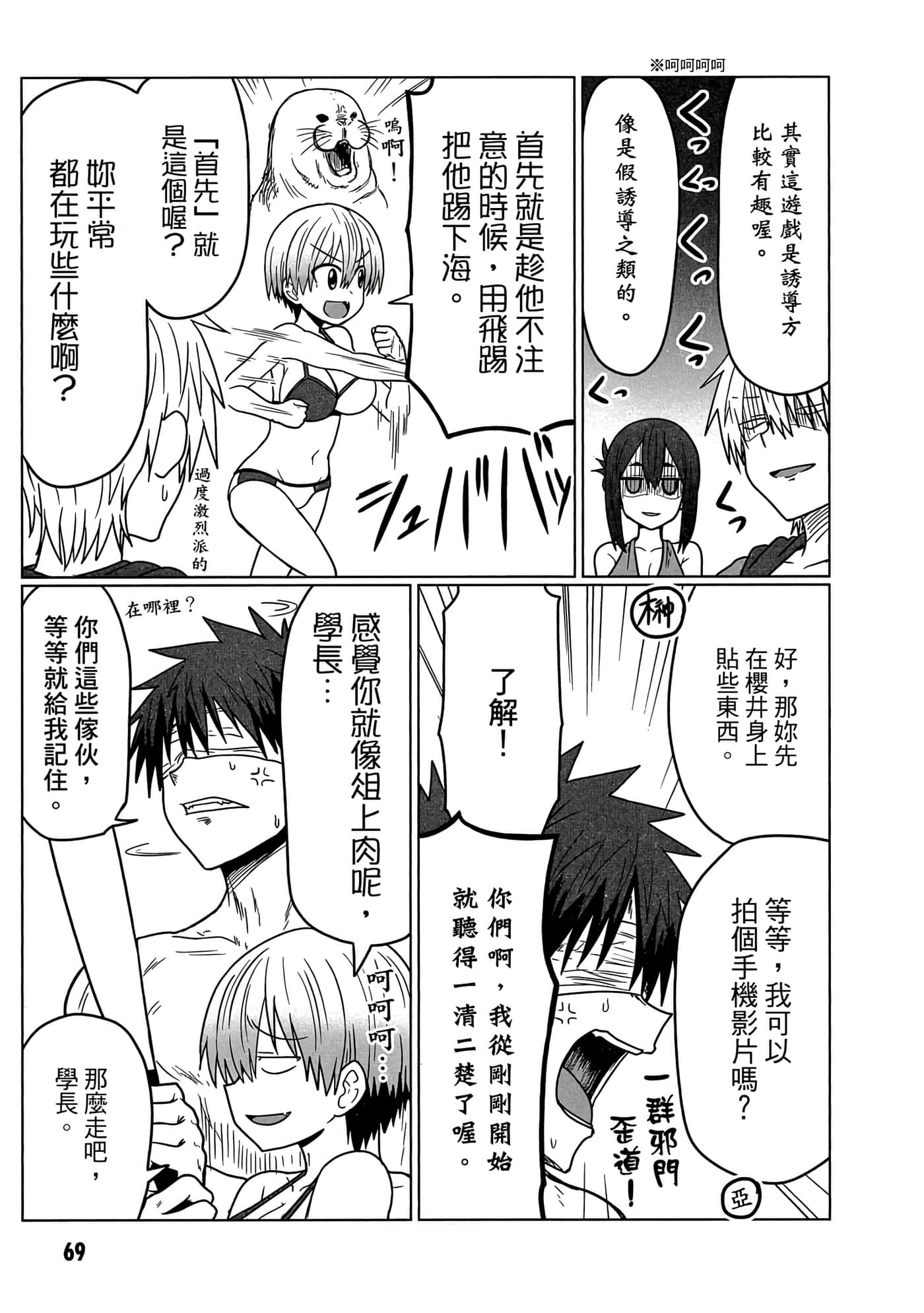 第 70 页