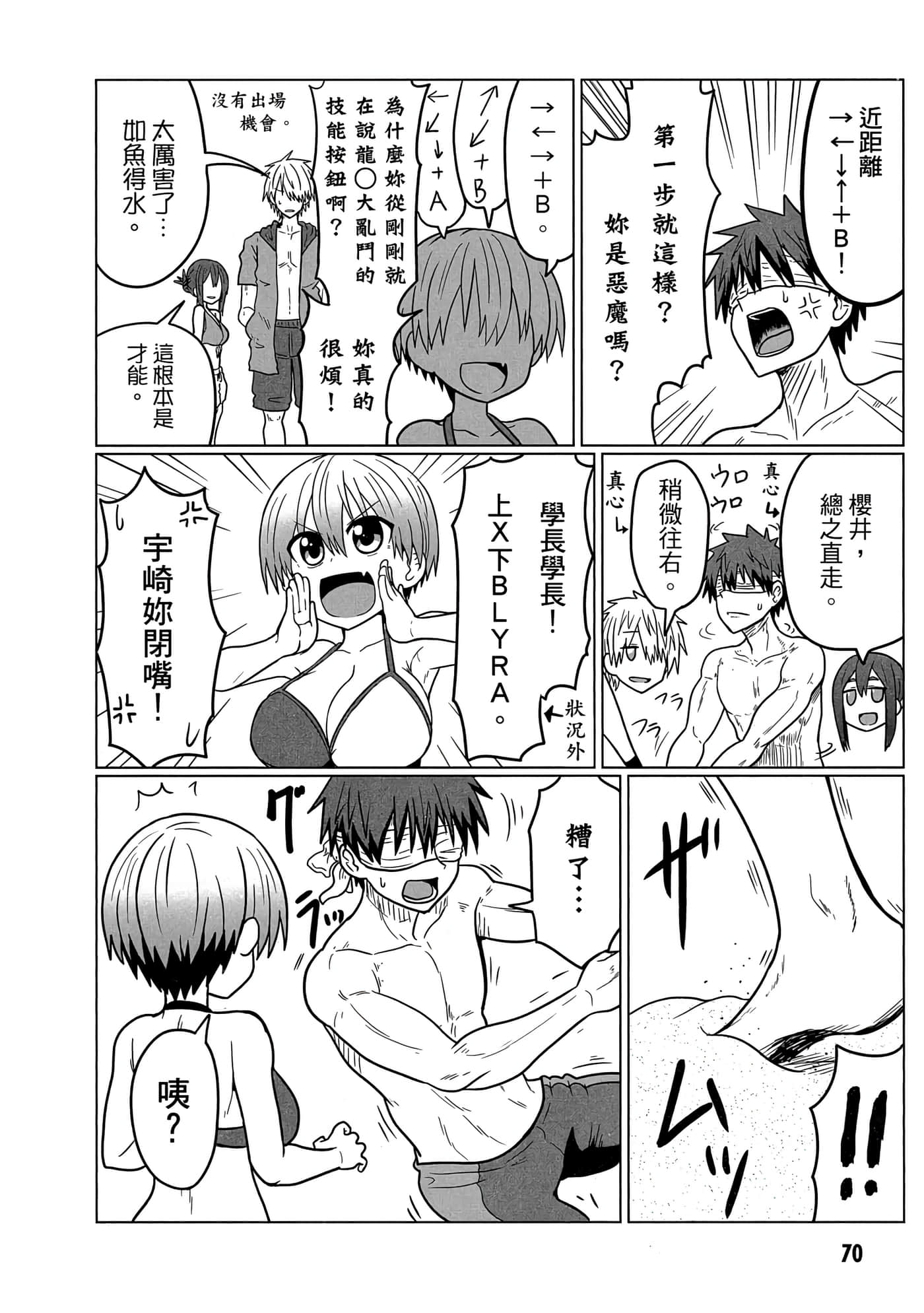 第 71 页