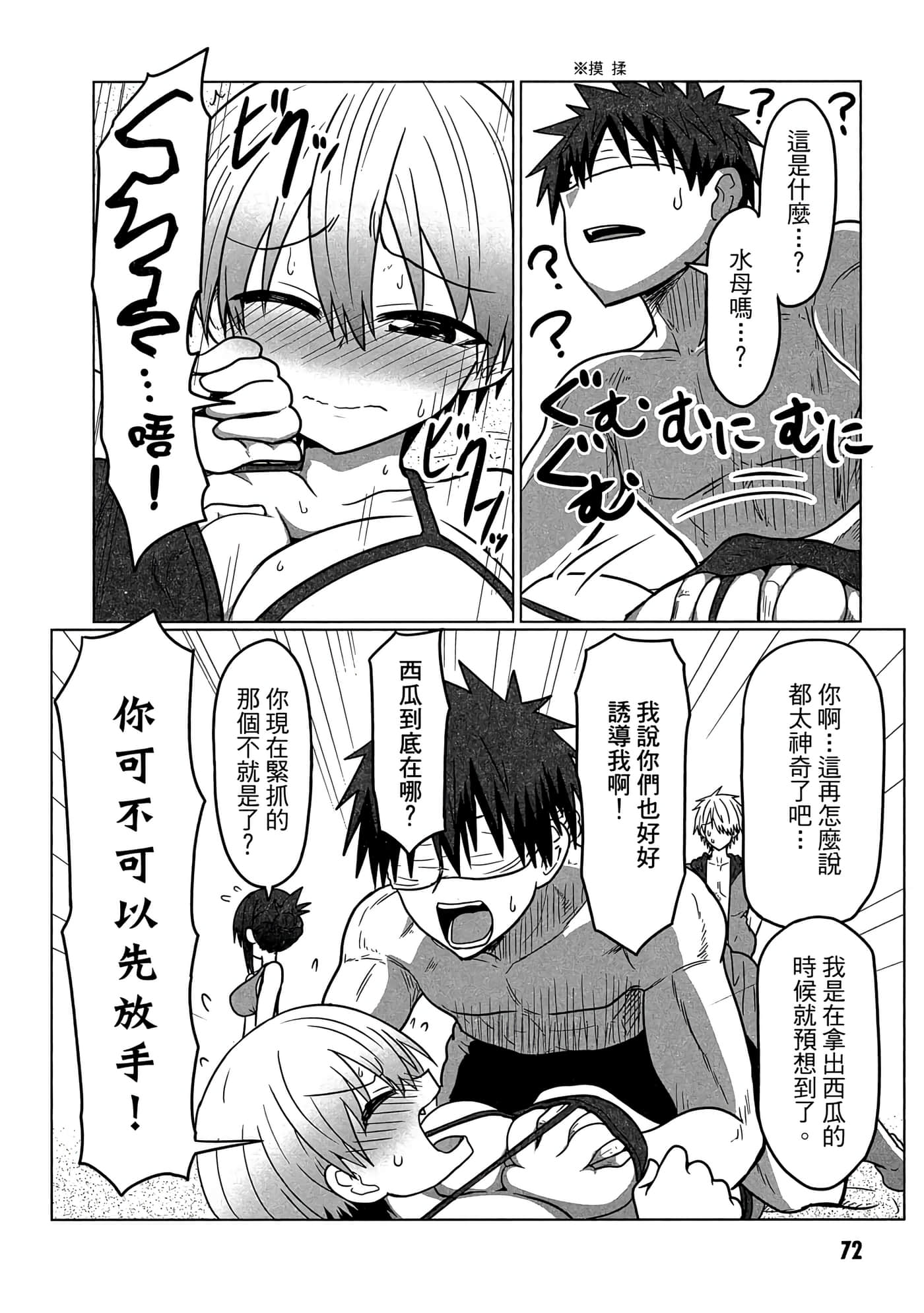 第 73 页