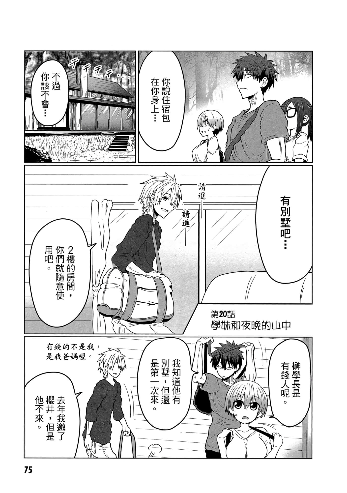 第 76 页
