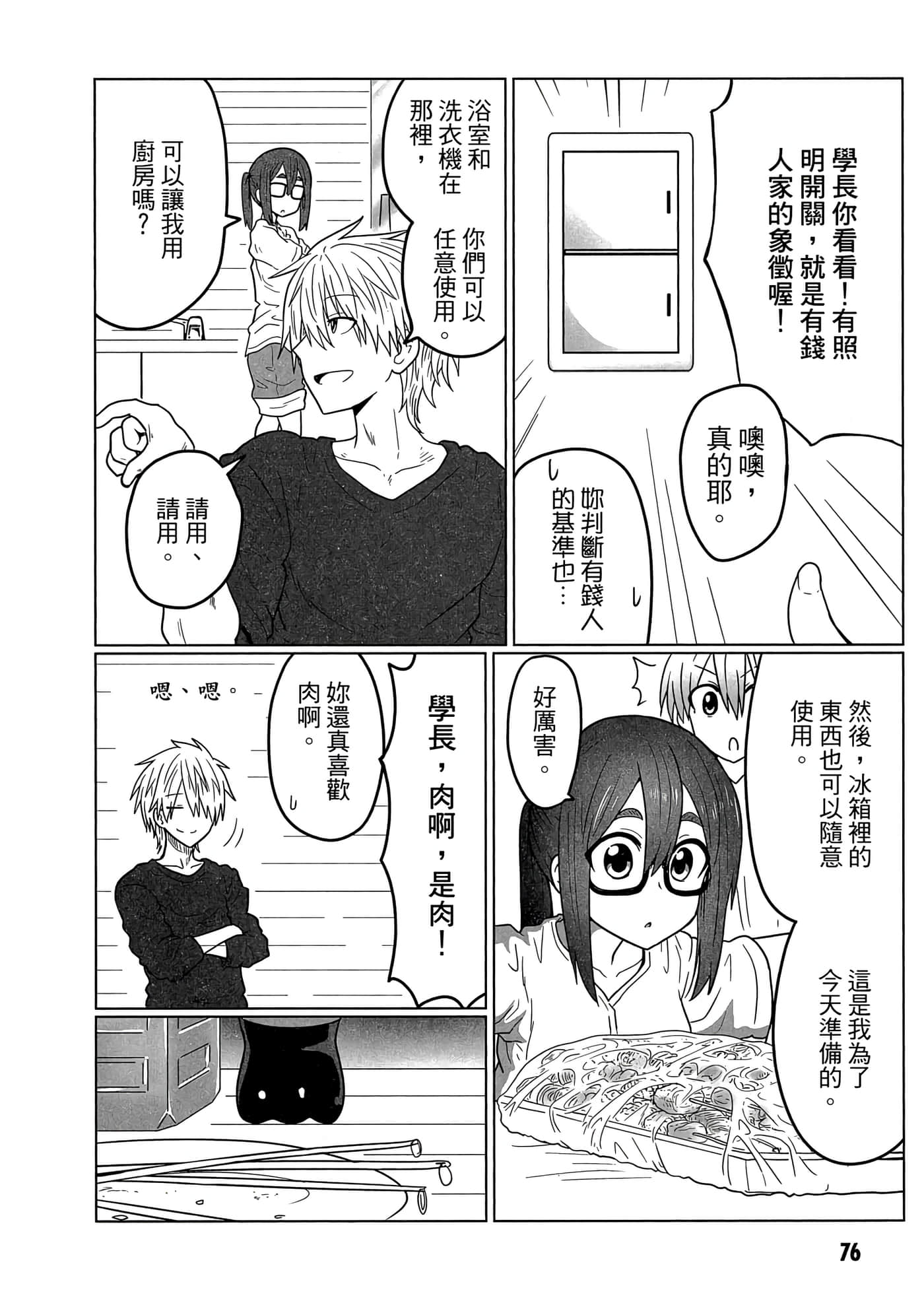 第 77 页