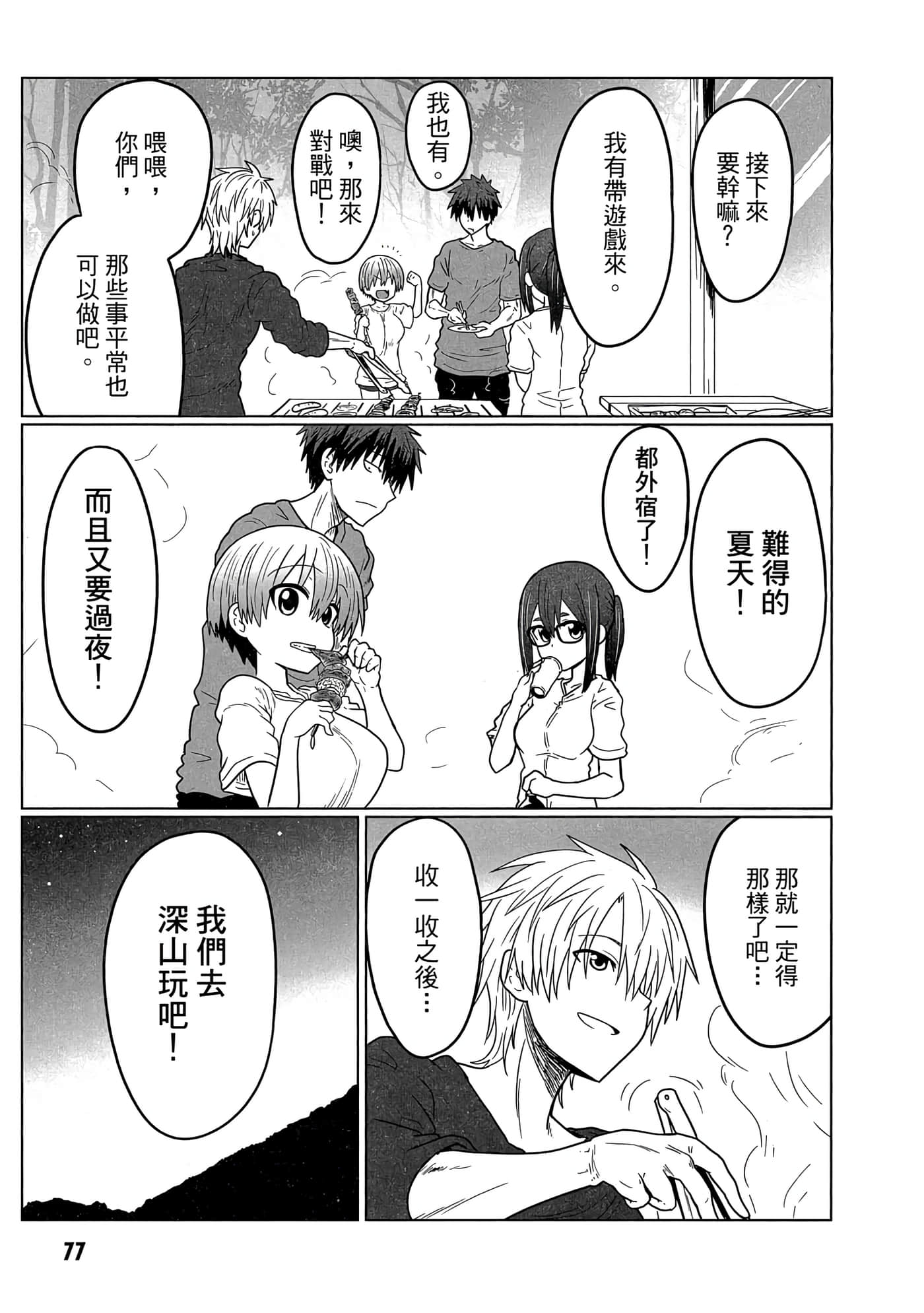第 78 页