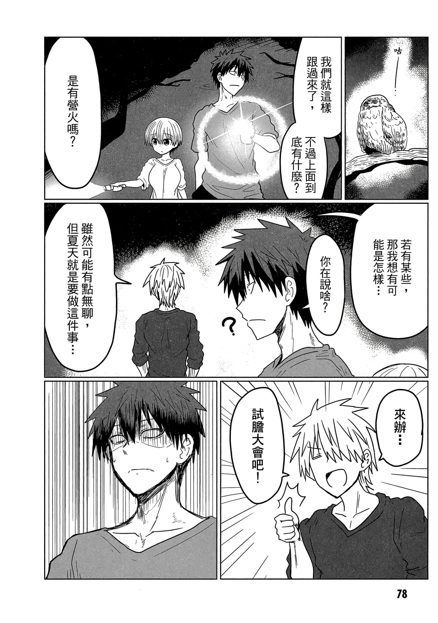 第 79 页