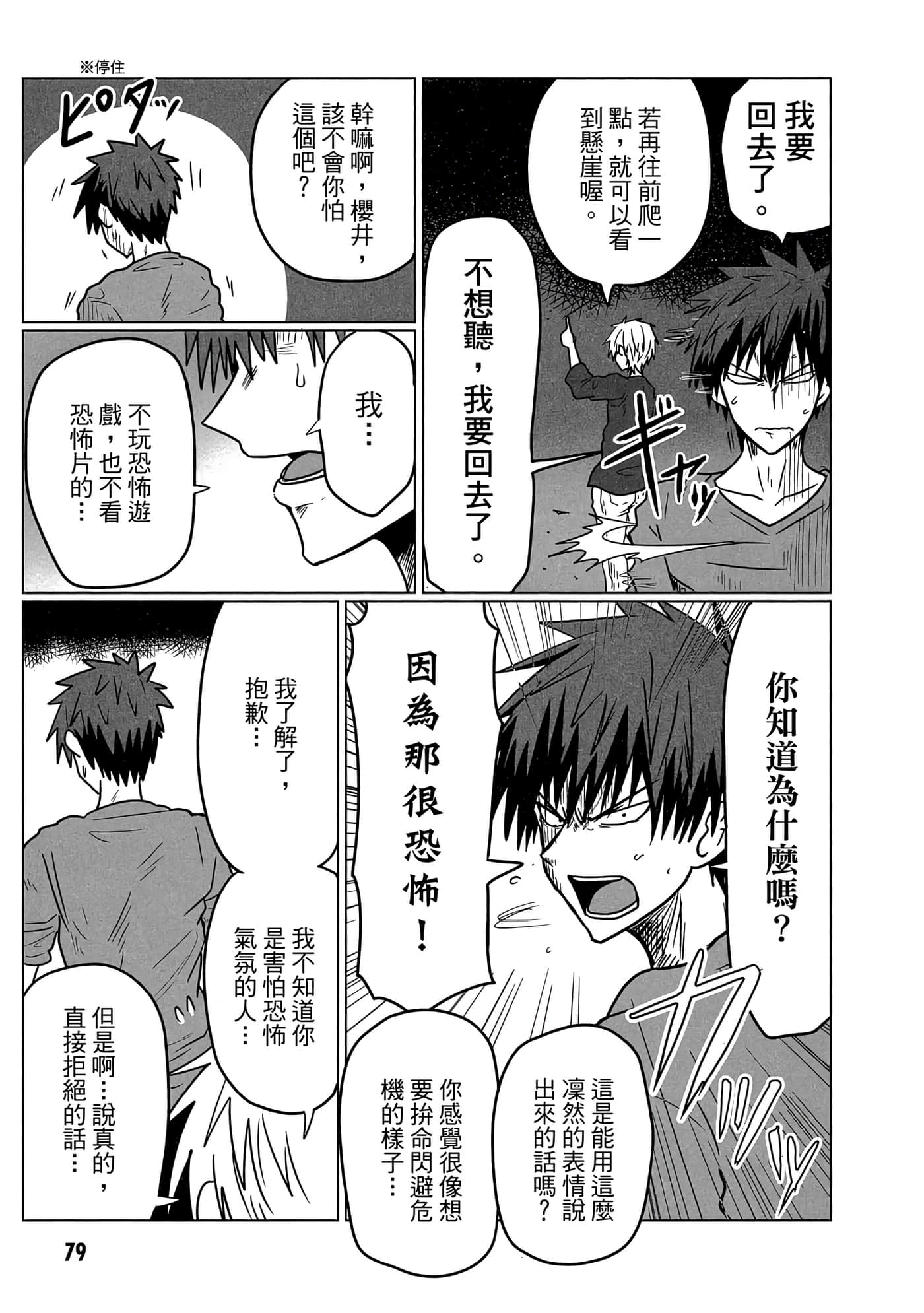 第 80 页