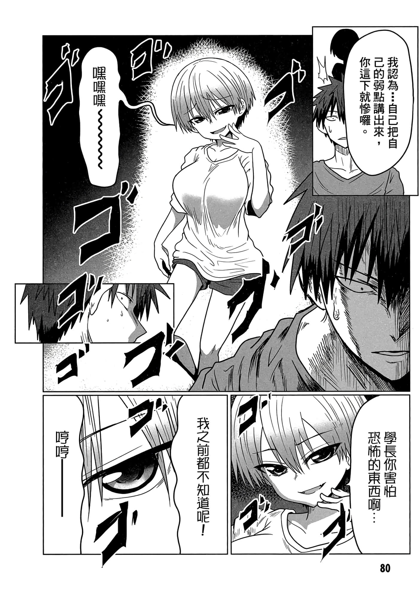 第 81 页