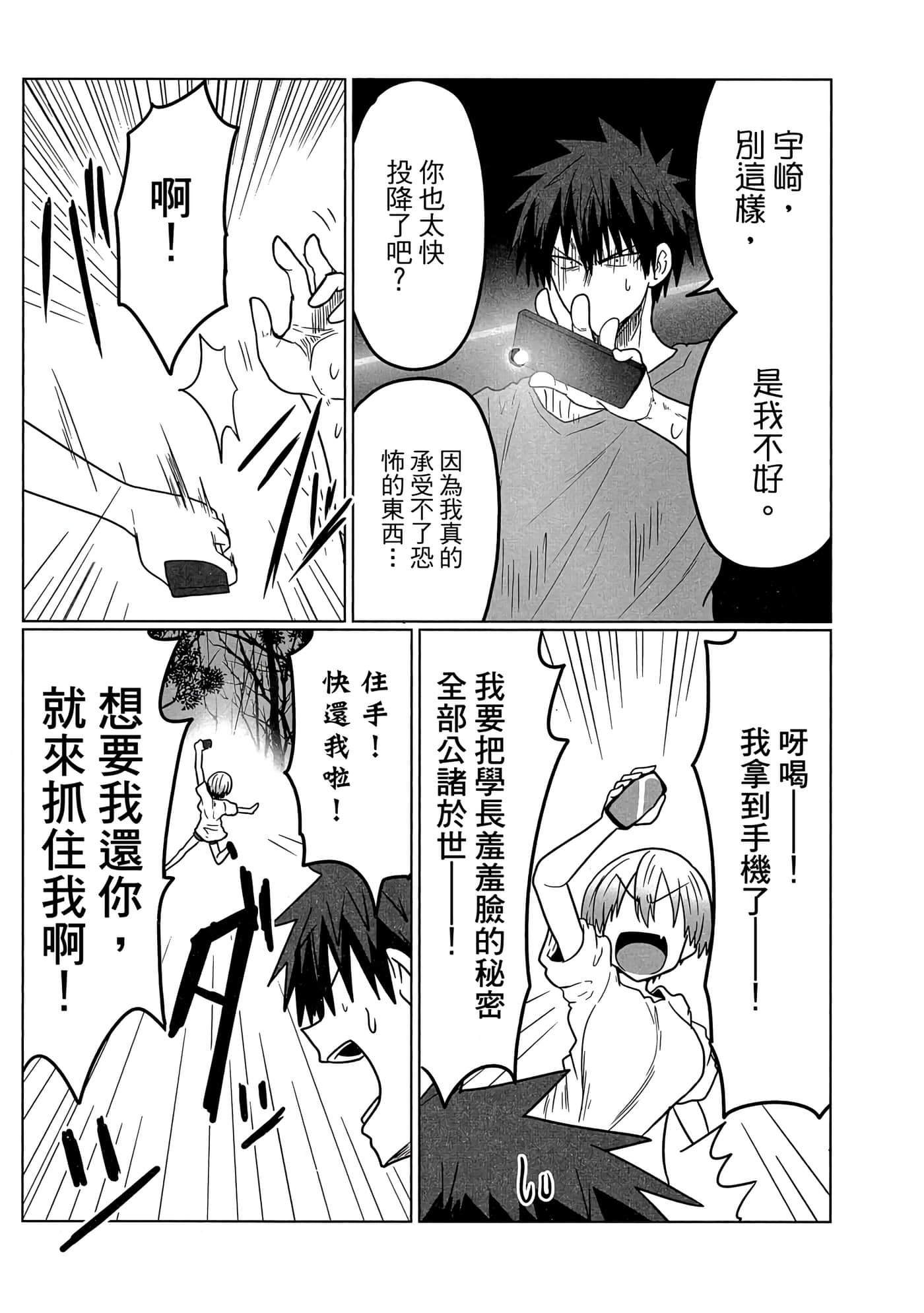 第 82 页