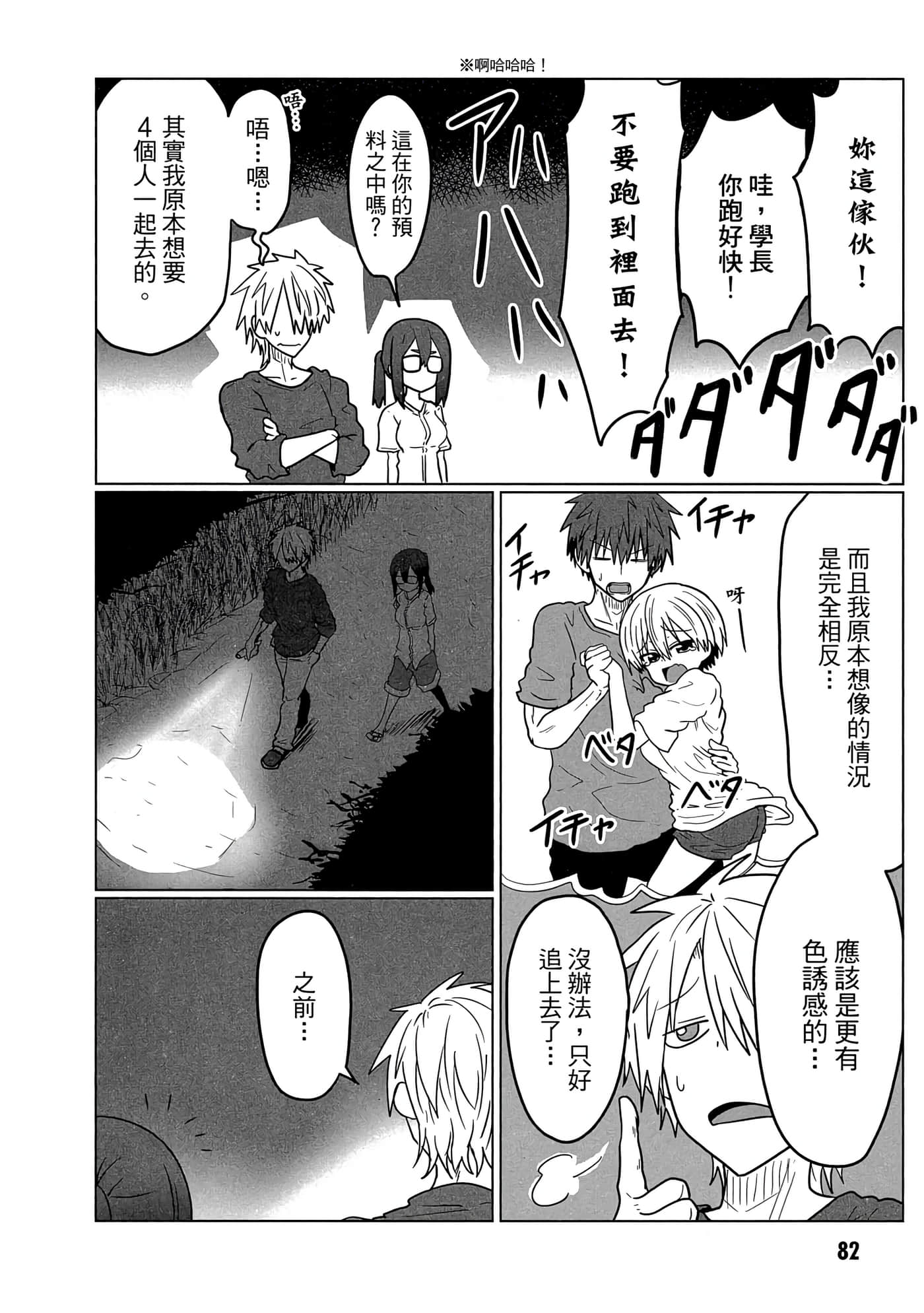 第 83 页