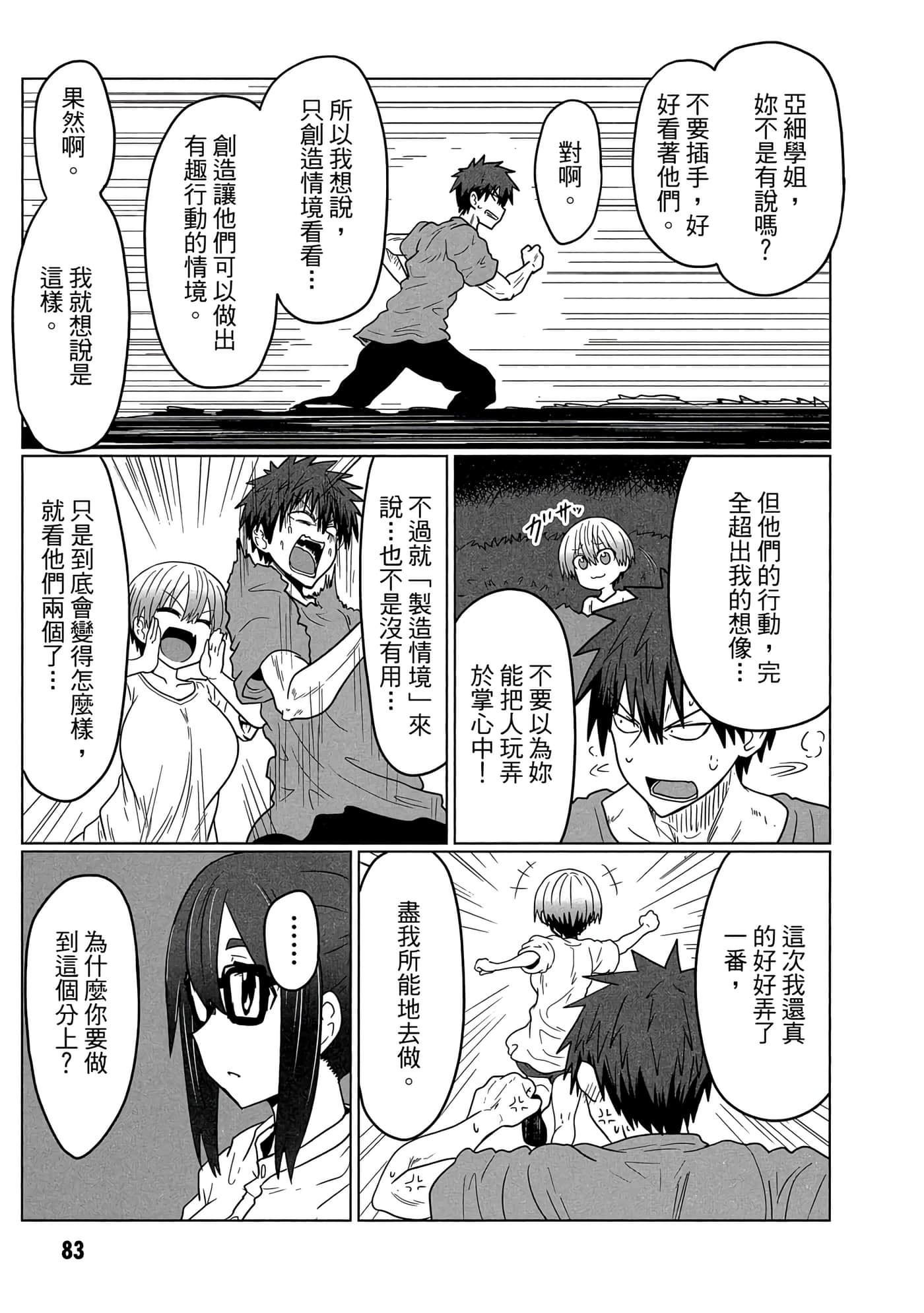 第 84 页