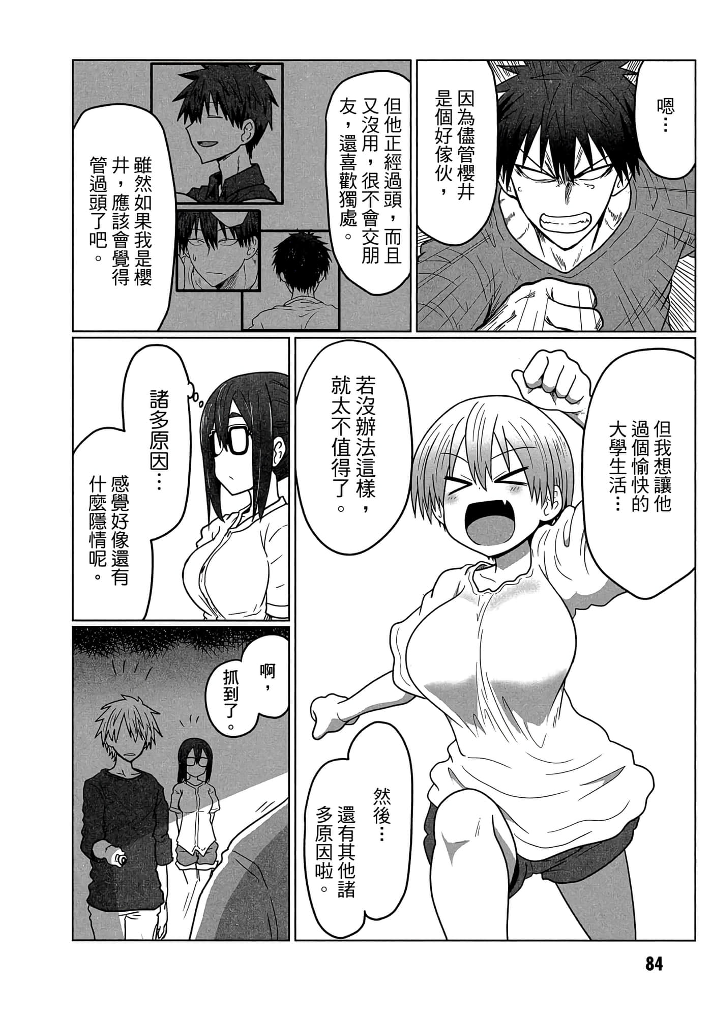 第 85 页