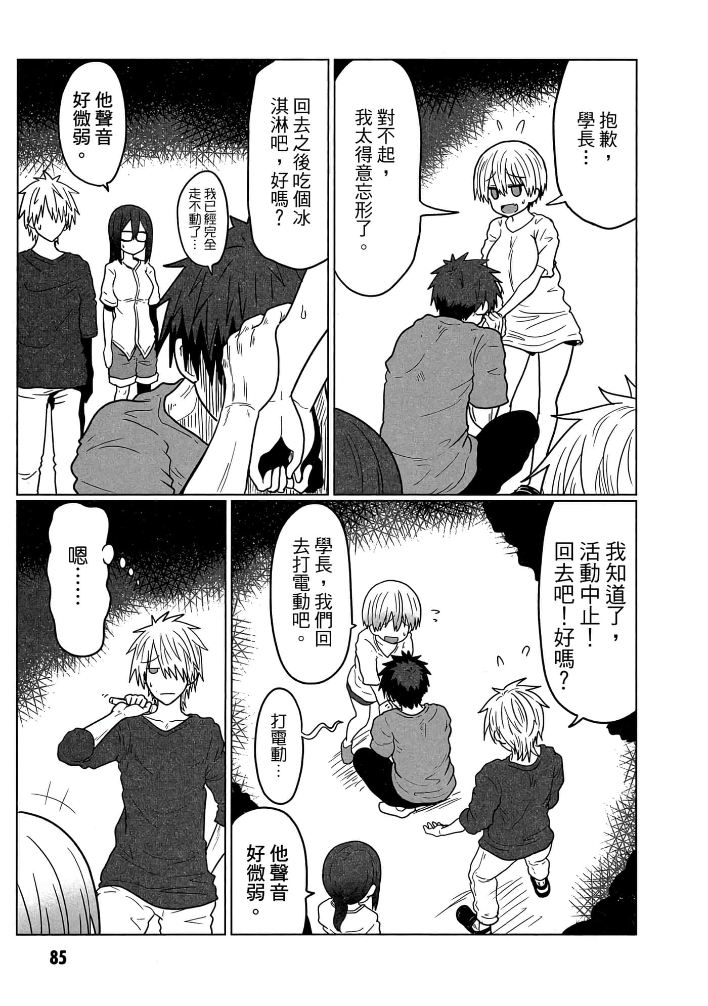 第 86 页