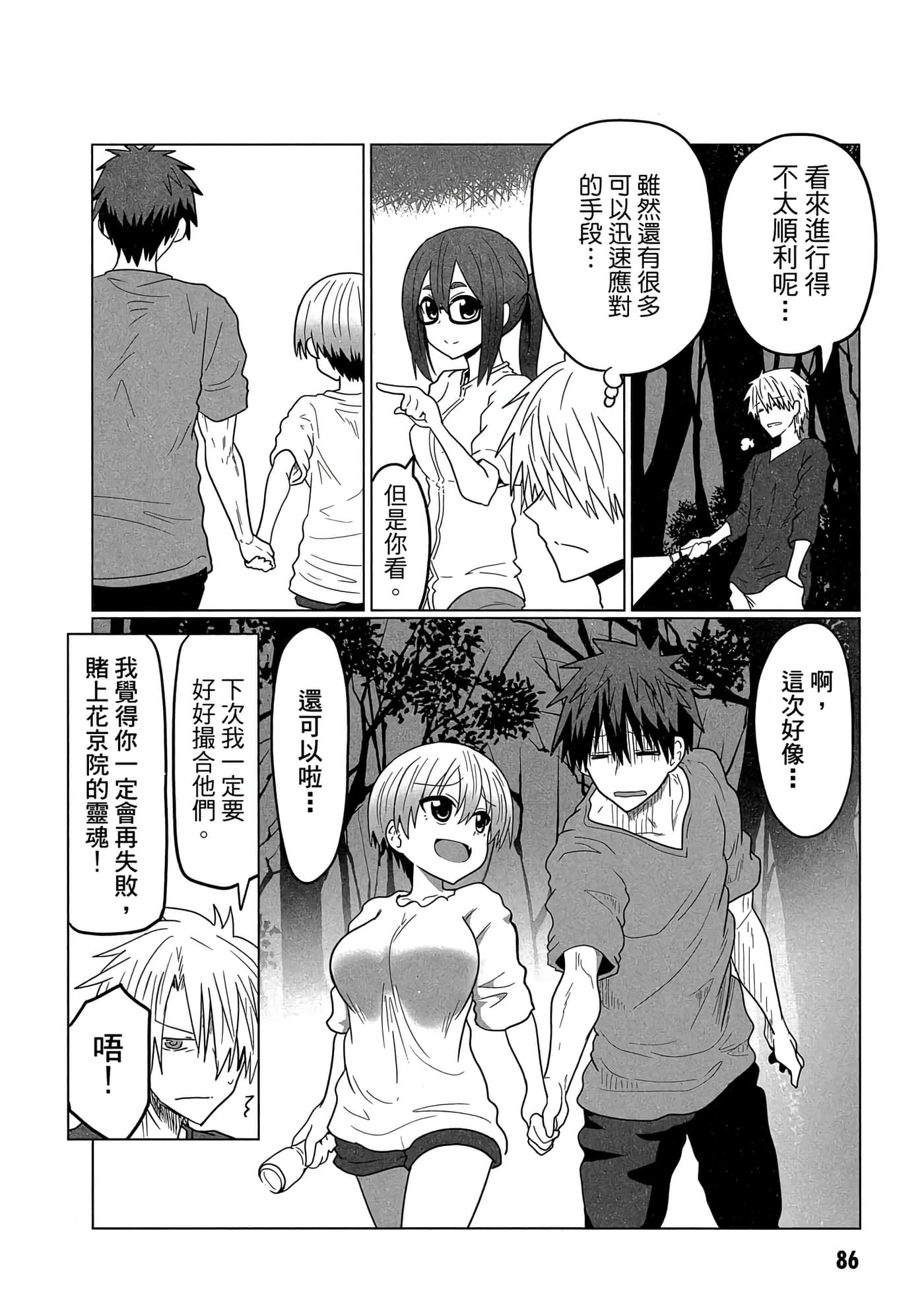 第 87 页
