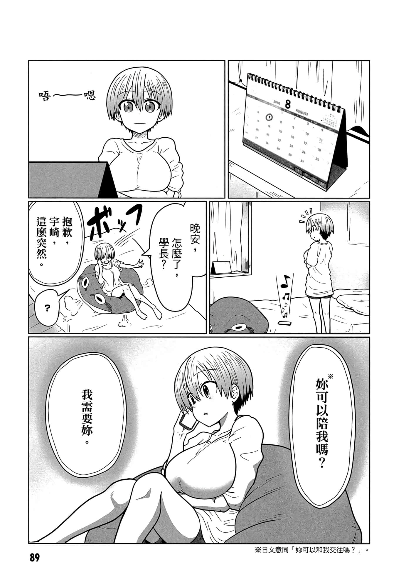 第 90 页