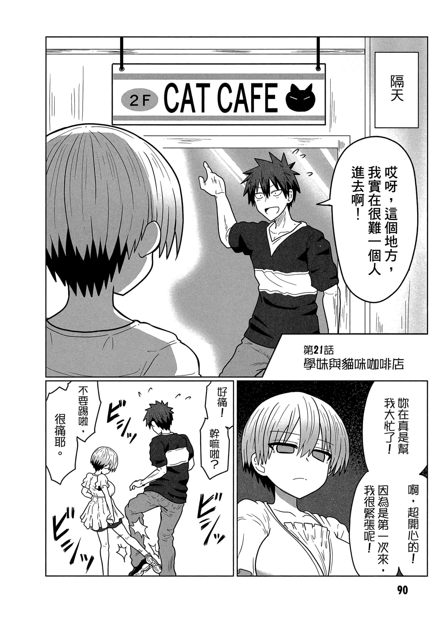 第 91 页