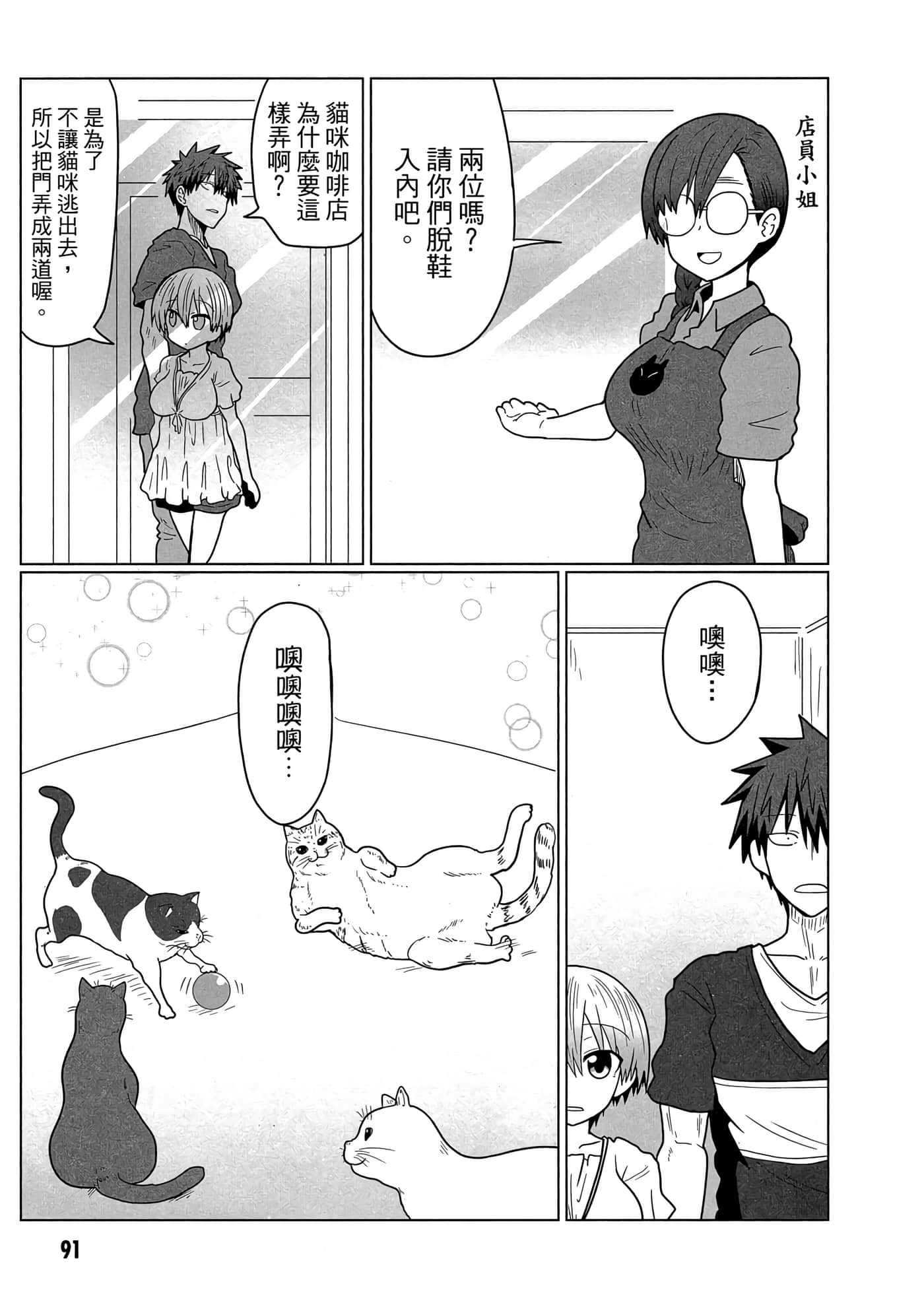 第 92 页