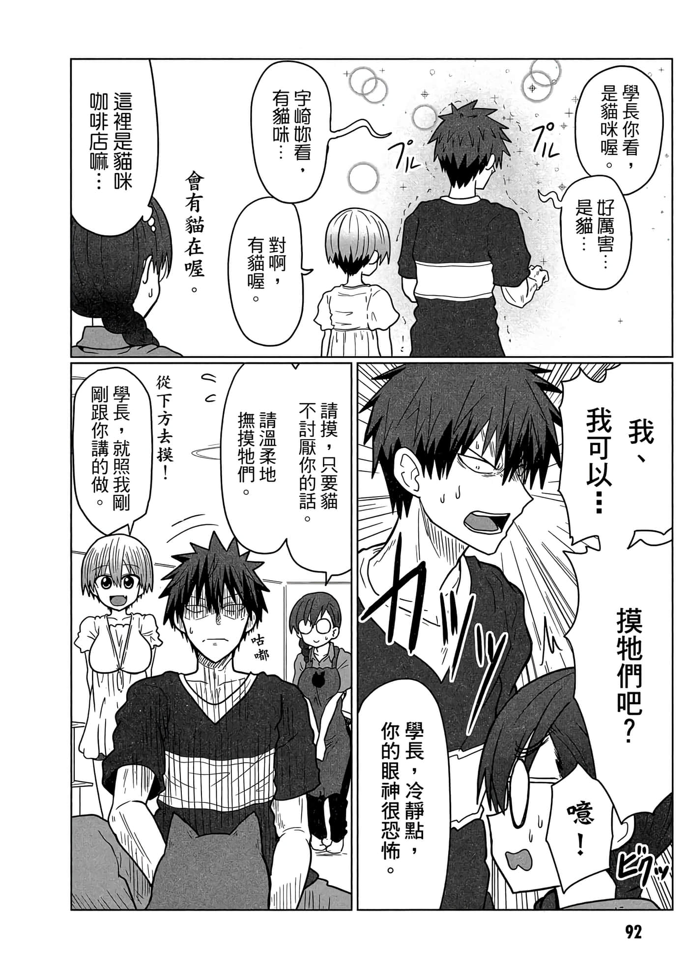 第 93 页