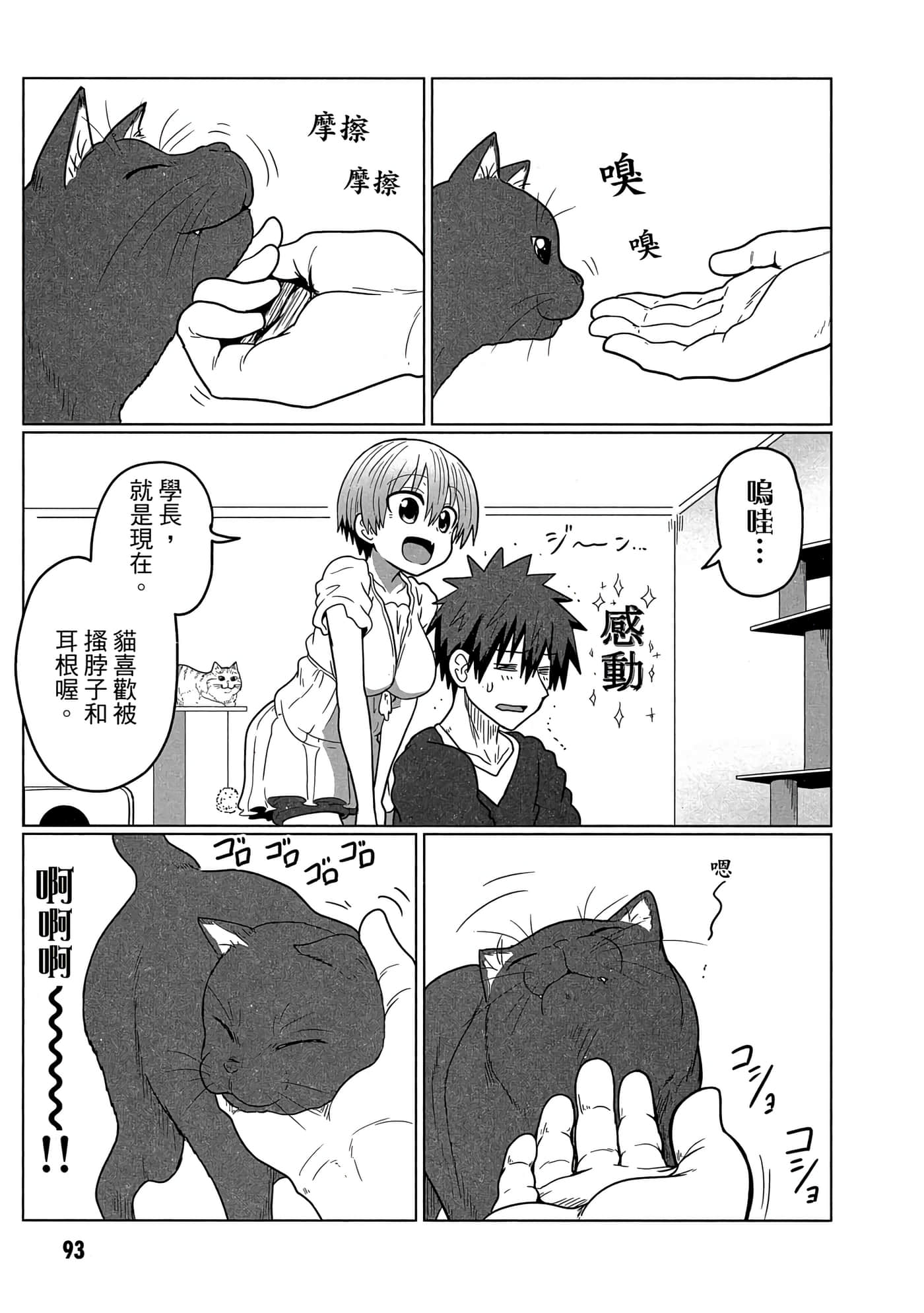 第 94 页