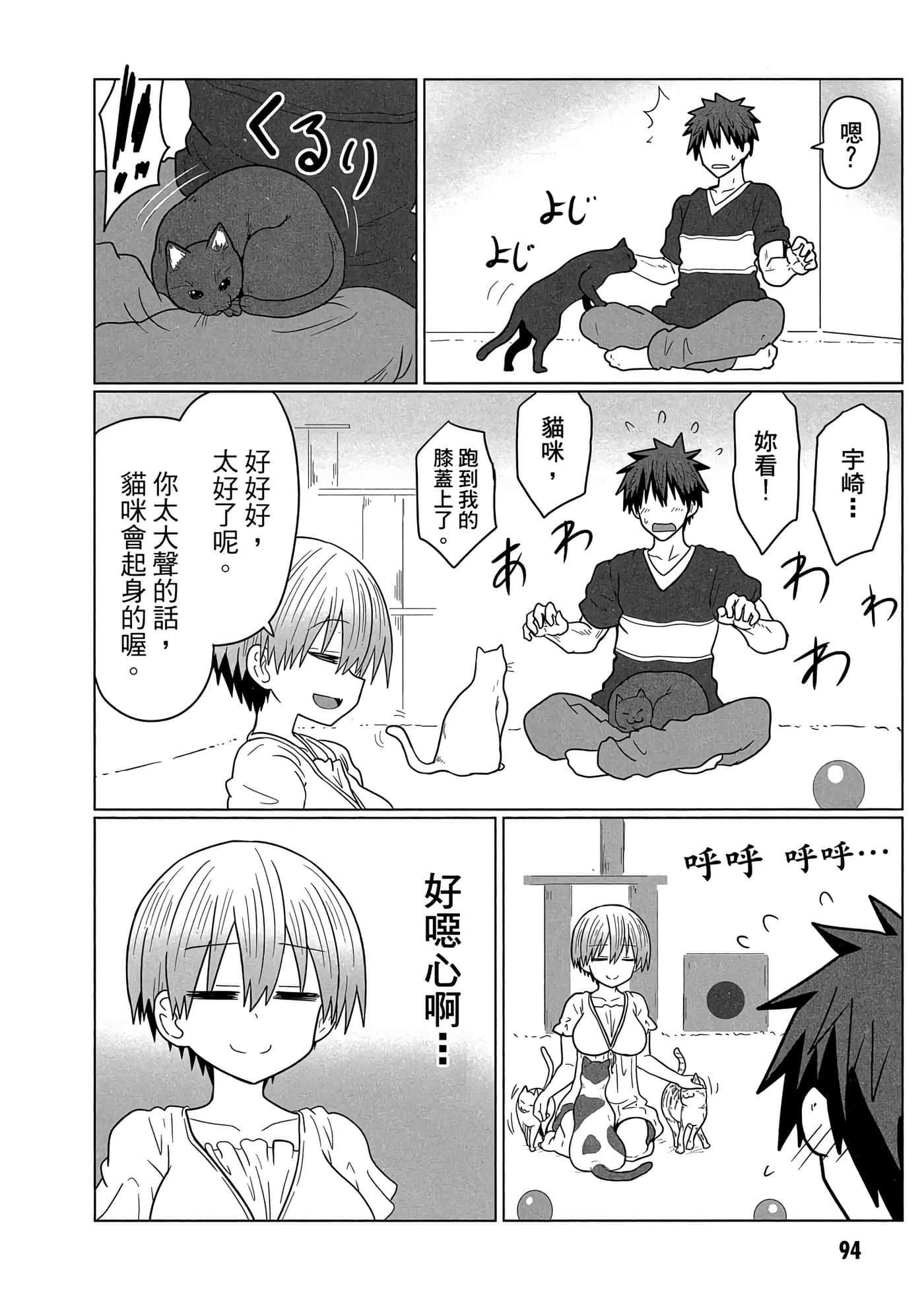 第 95 页
