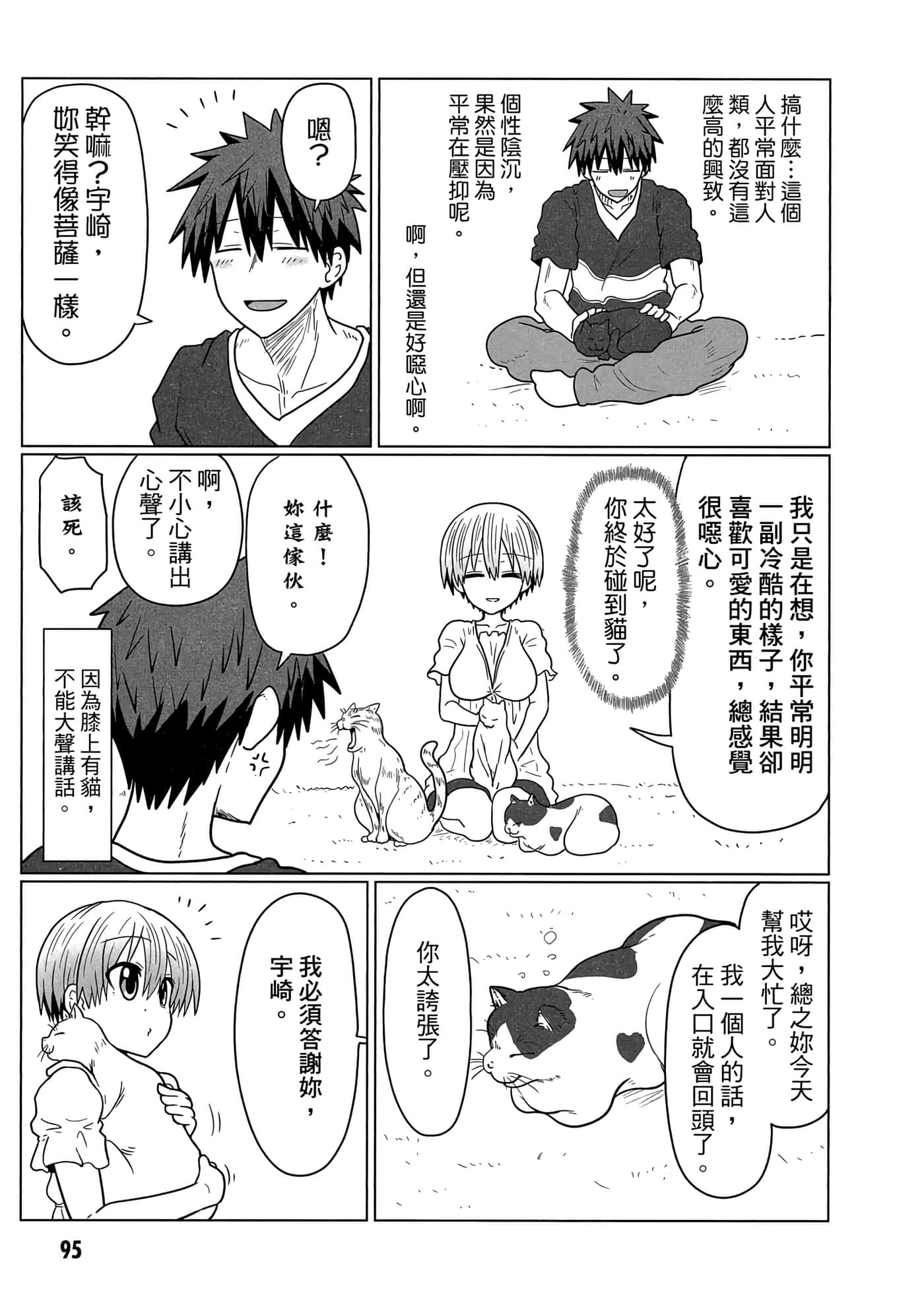 第 96 页