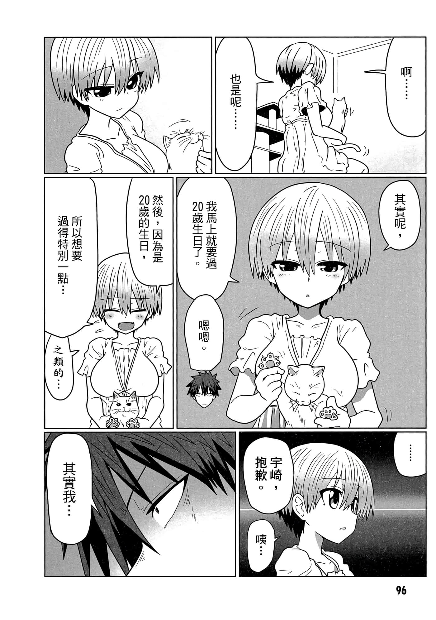 第 97 页