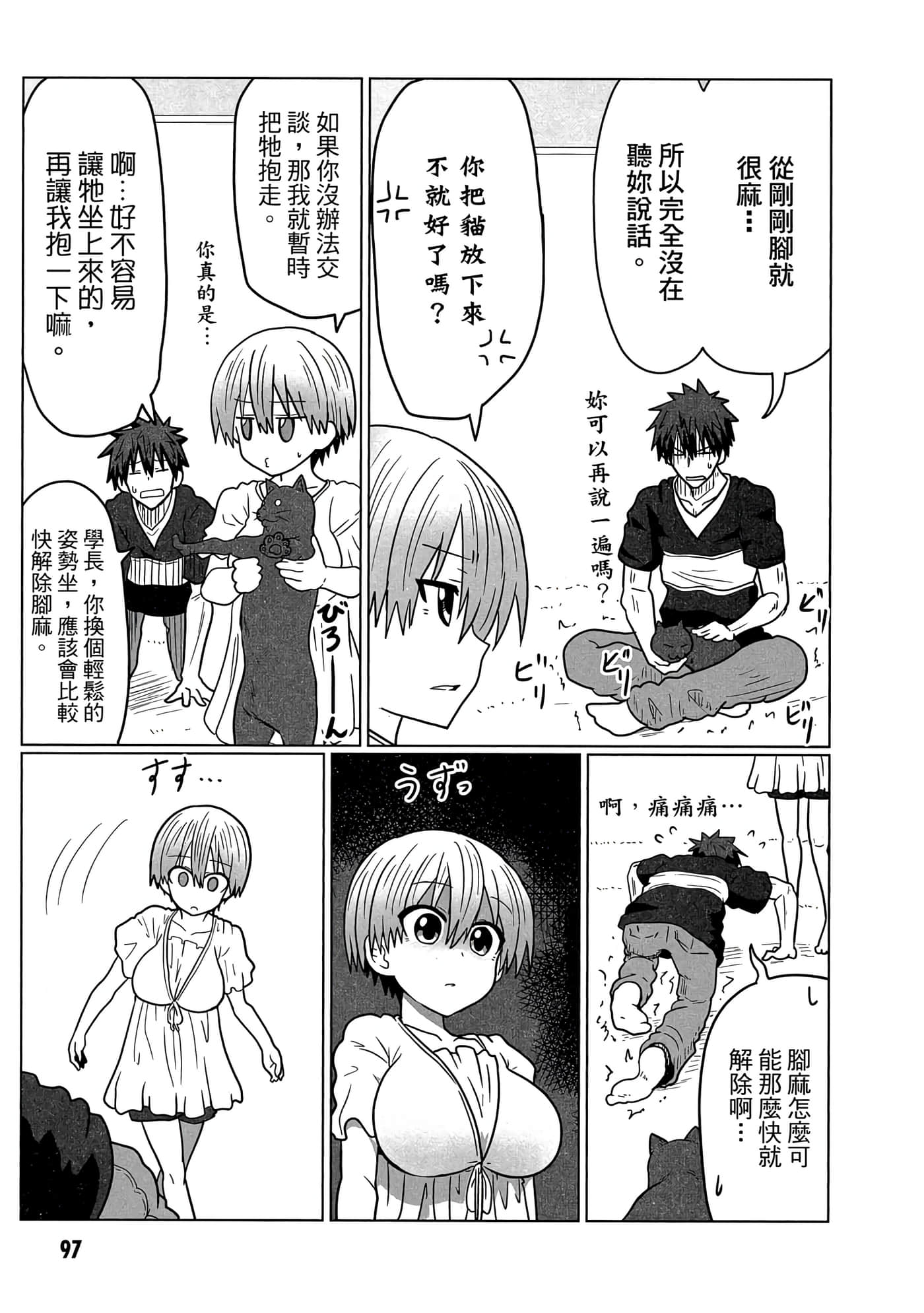 第 98 页