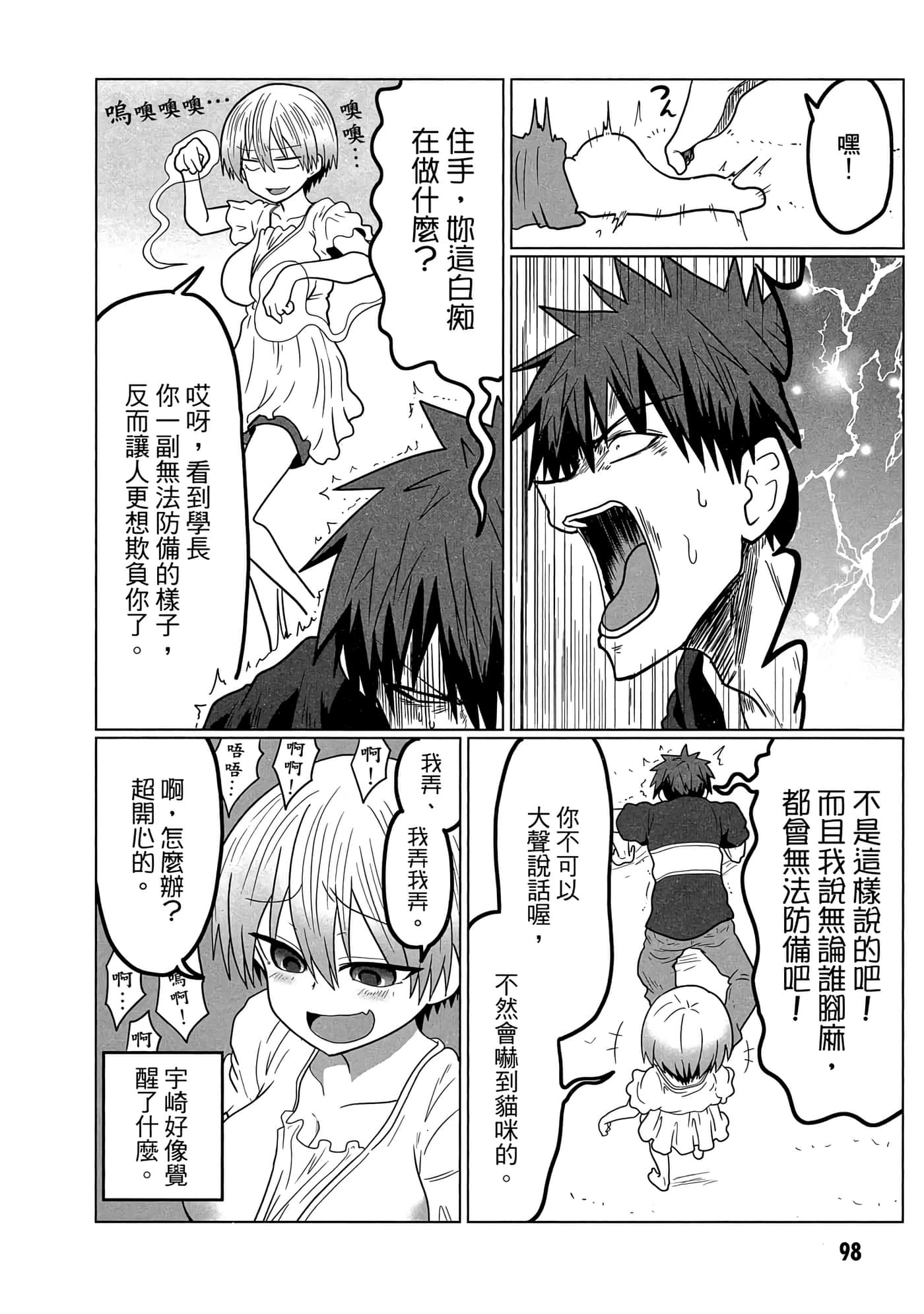 第 99 页