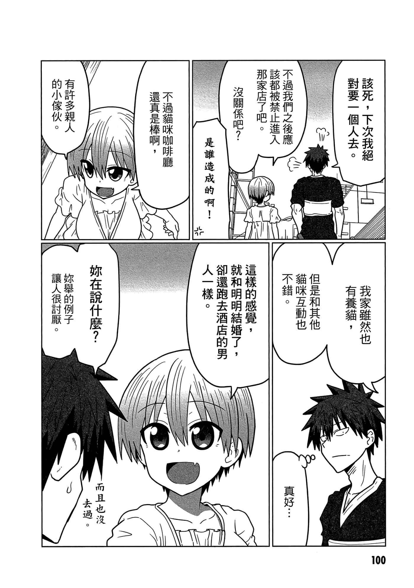 第 101 页