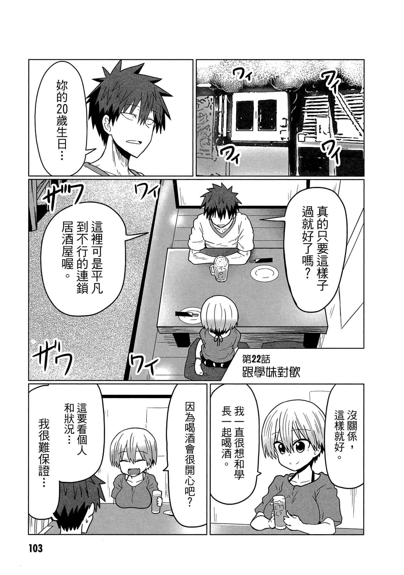 第 104 页