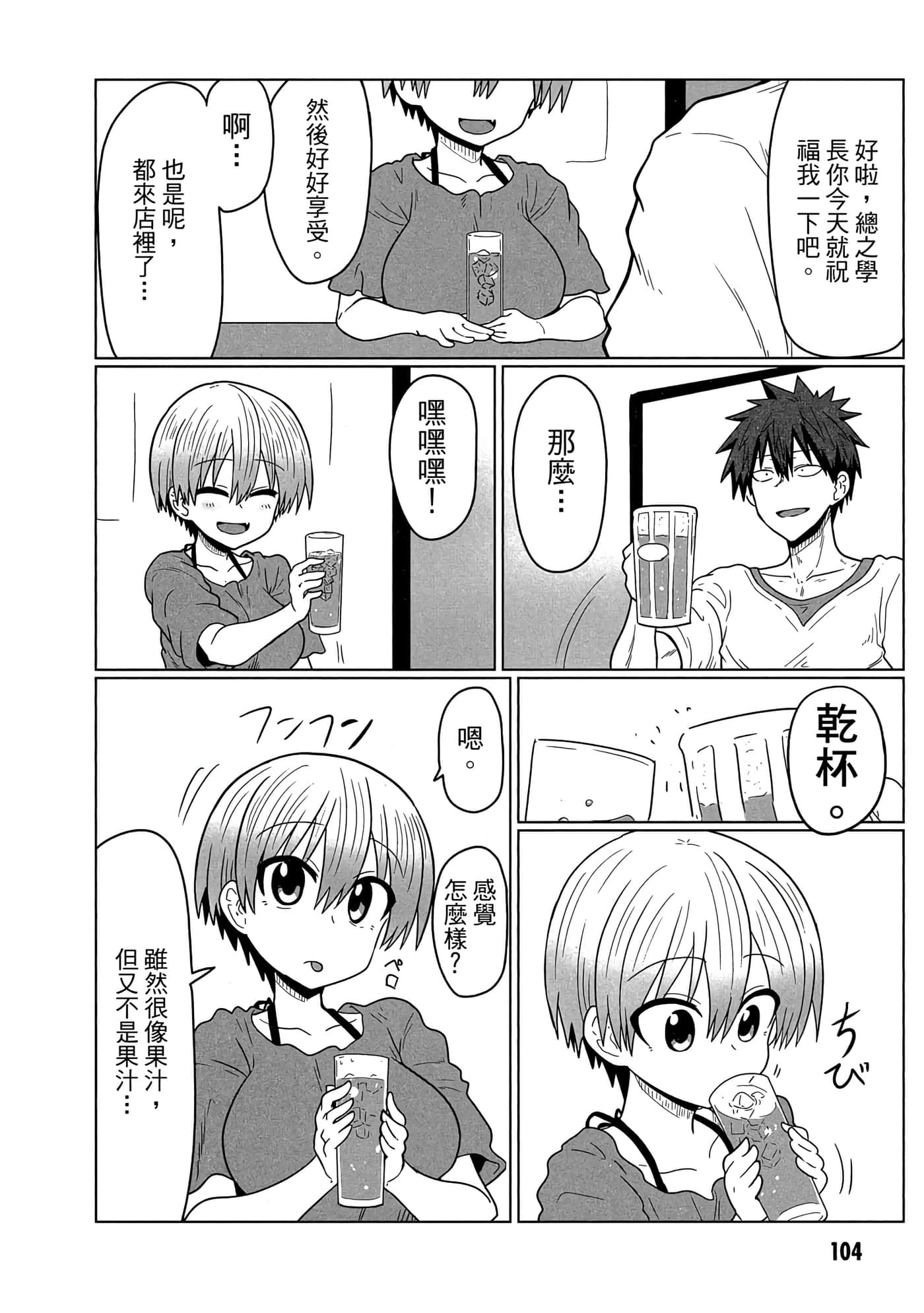 第 105 页