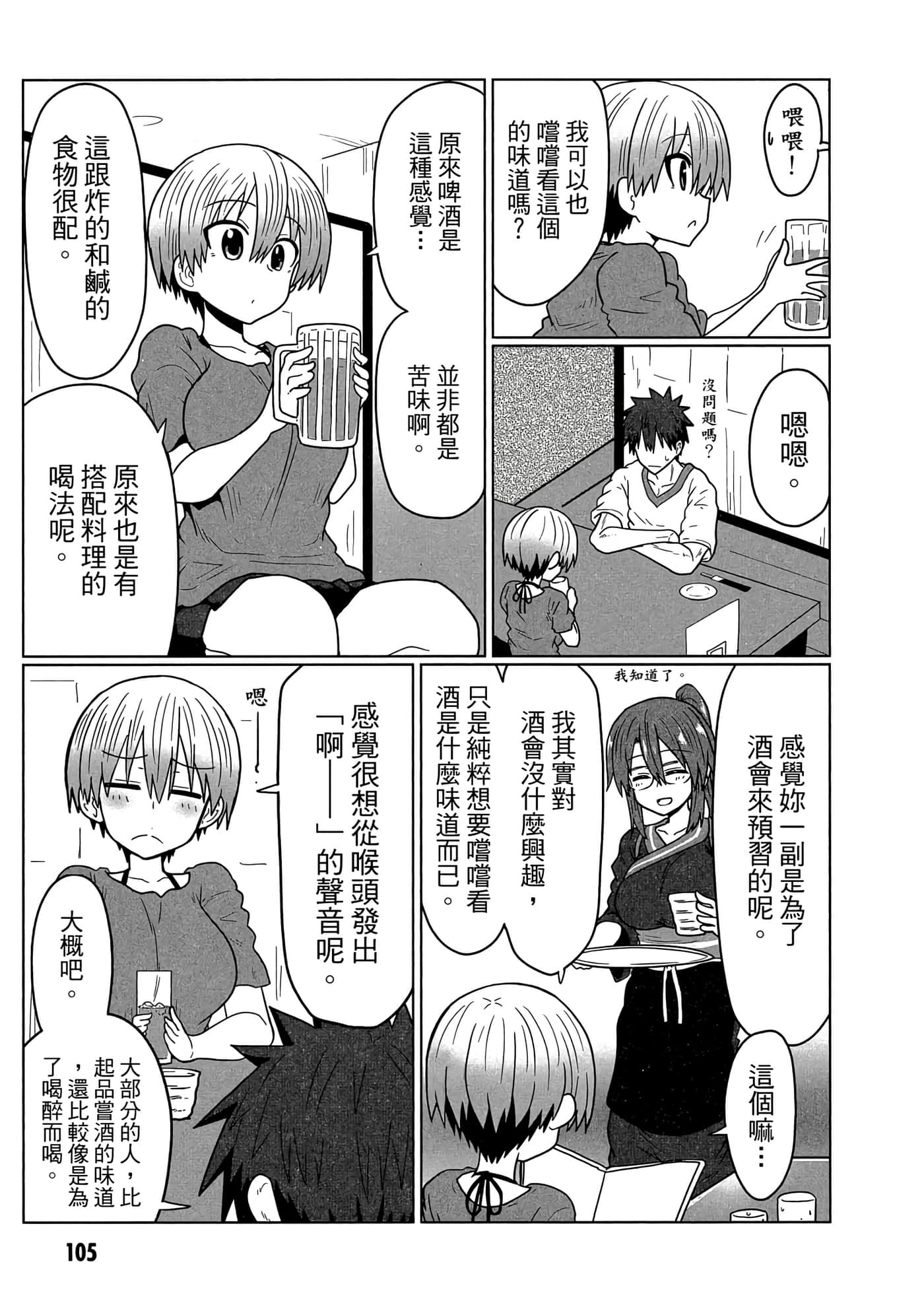 第 106 页