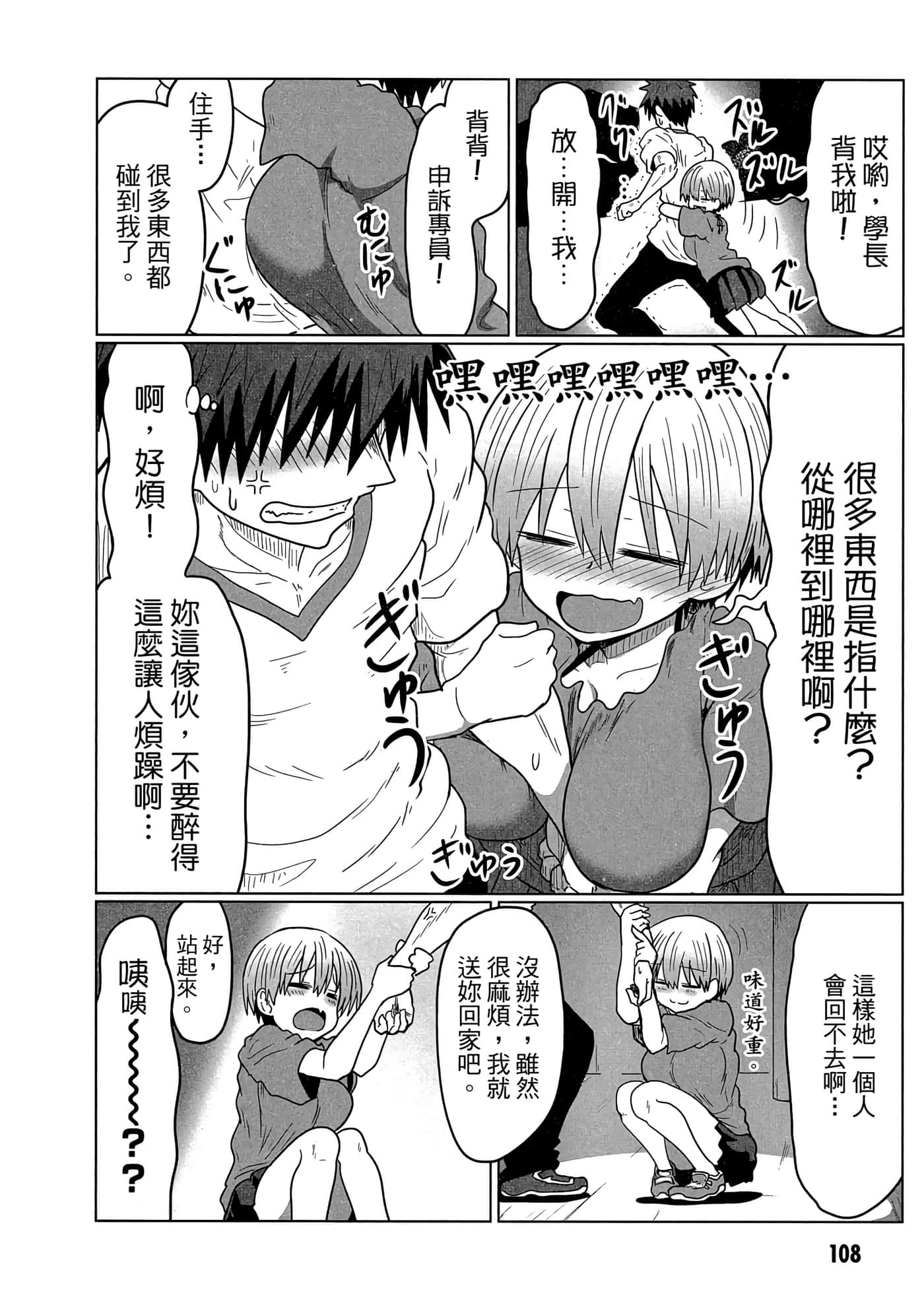第 109 页
