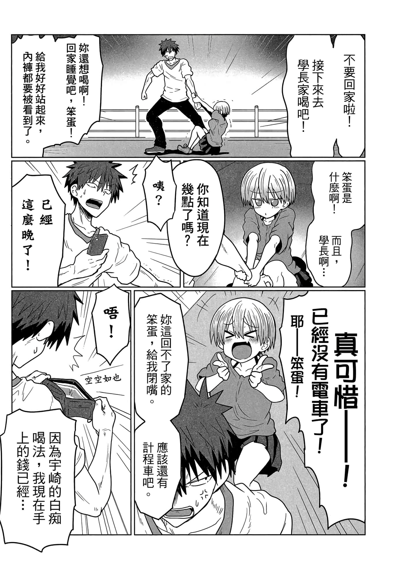 第 110 页