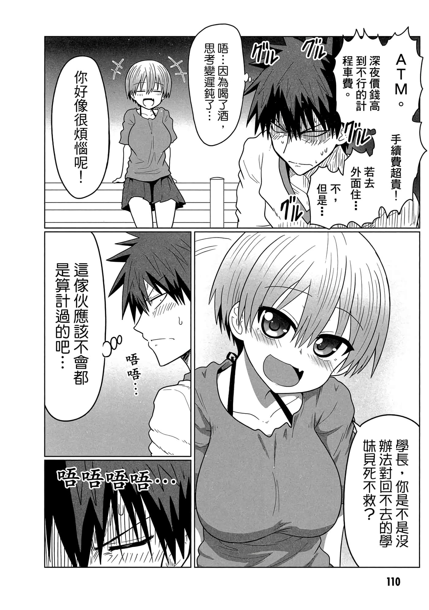 第 111 页