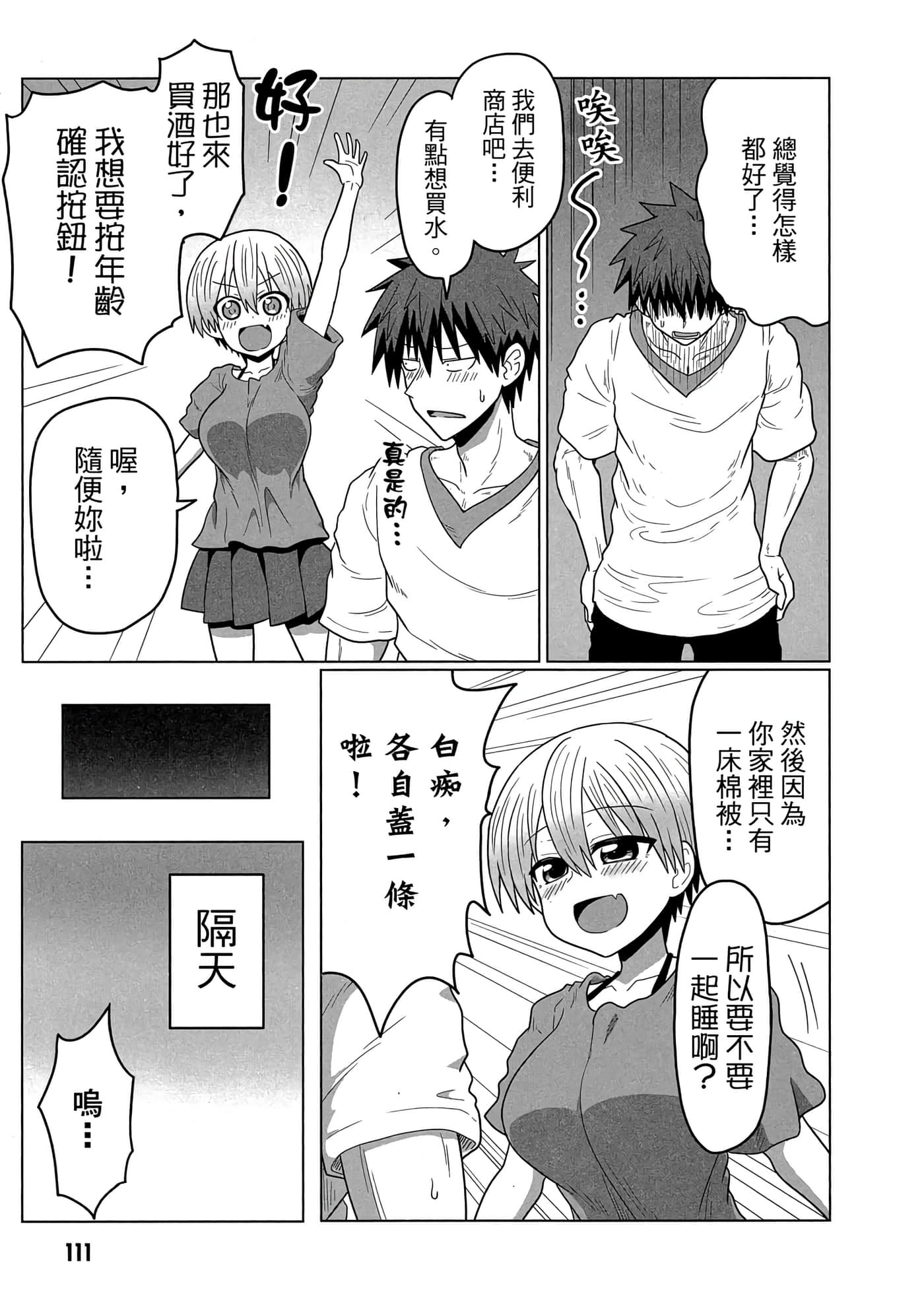 第 112 页