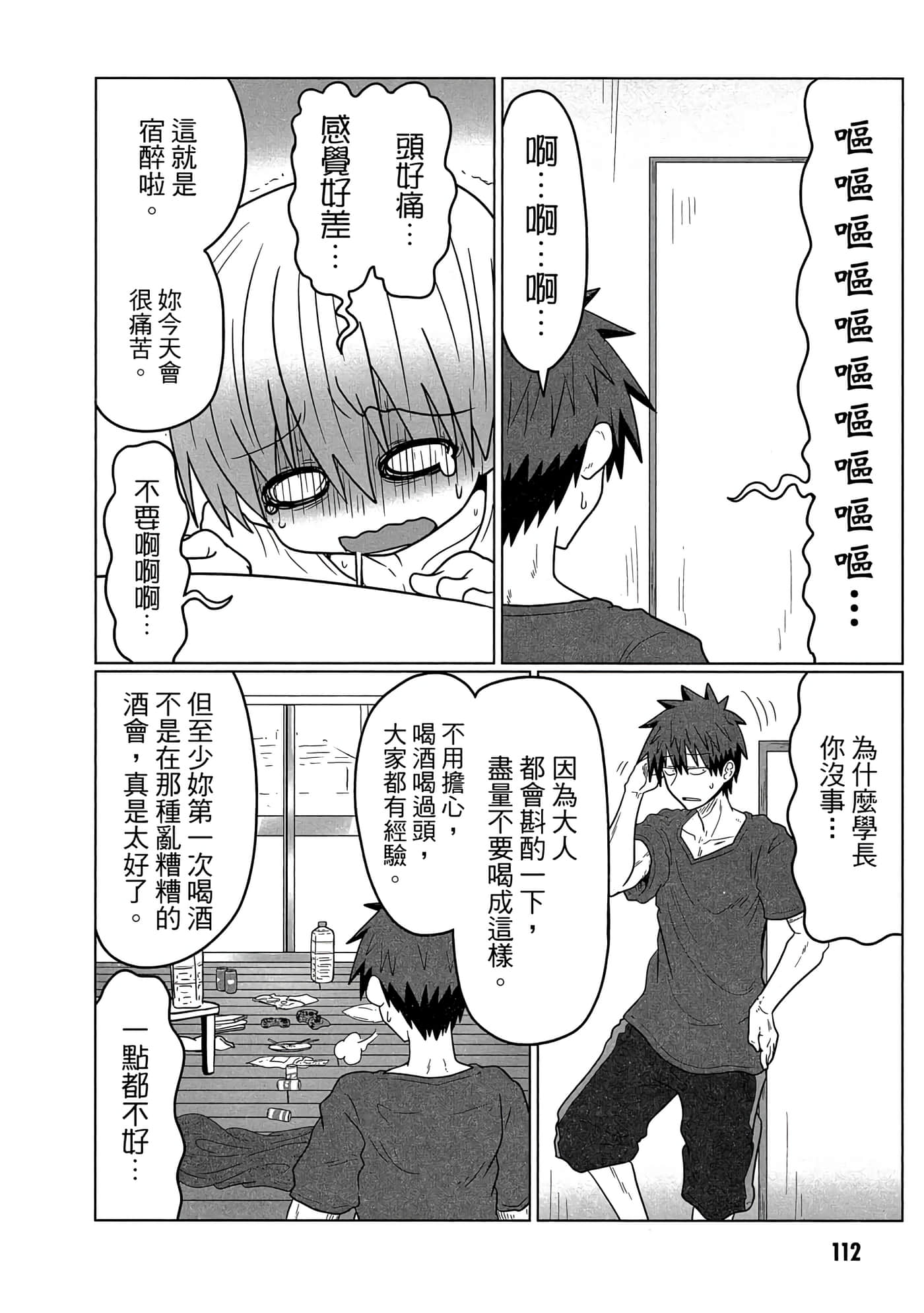 第 113 页