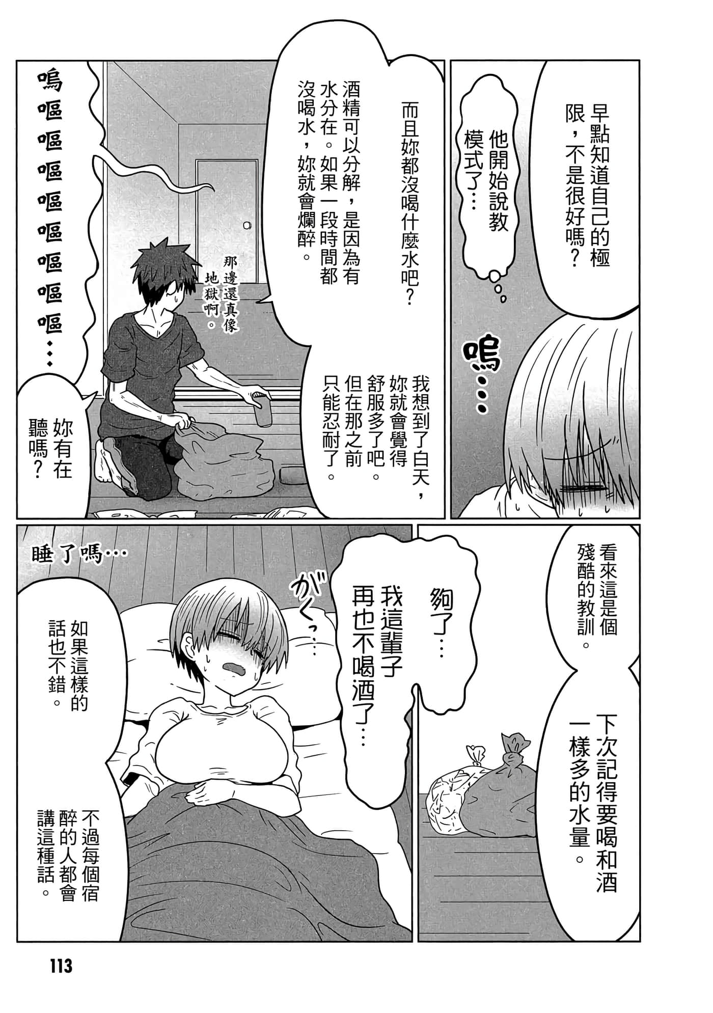 第 114 页