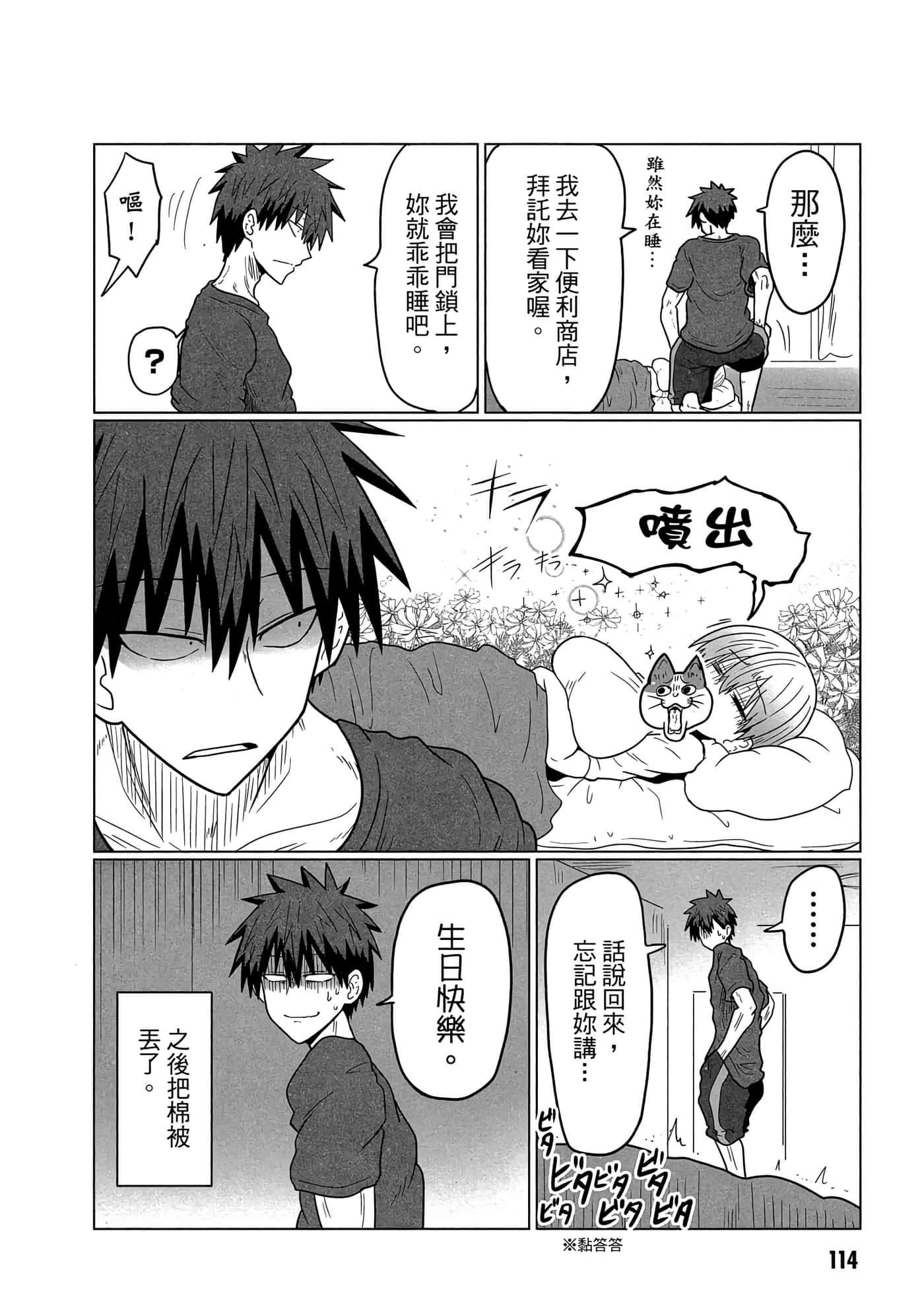 第 115 页